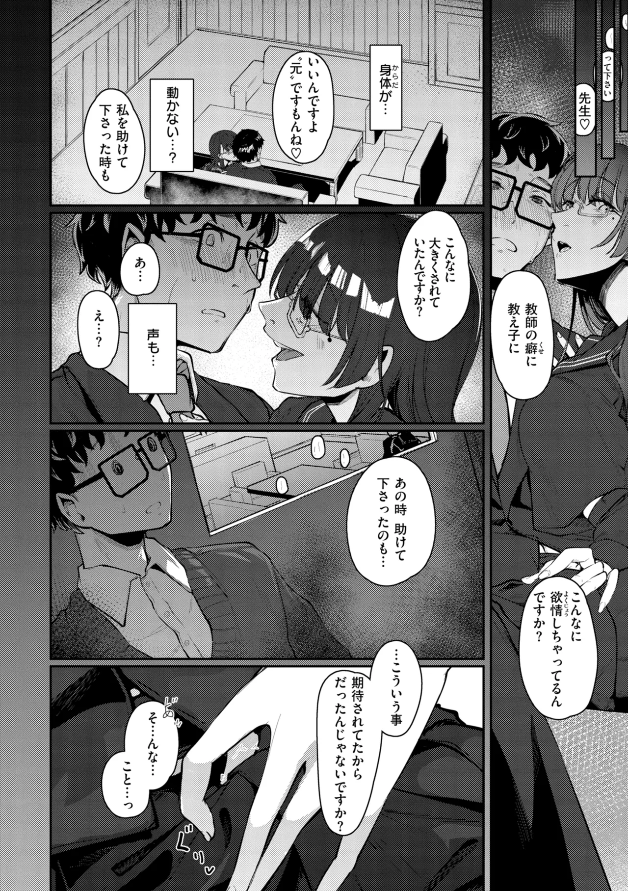 Page 12 of [Shiragiku] Anata ni Somaru - Dye me in your hue, my love. [Digital]