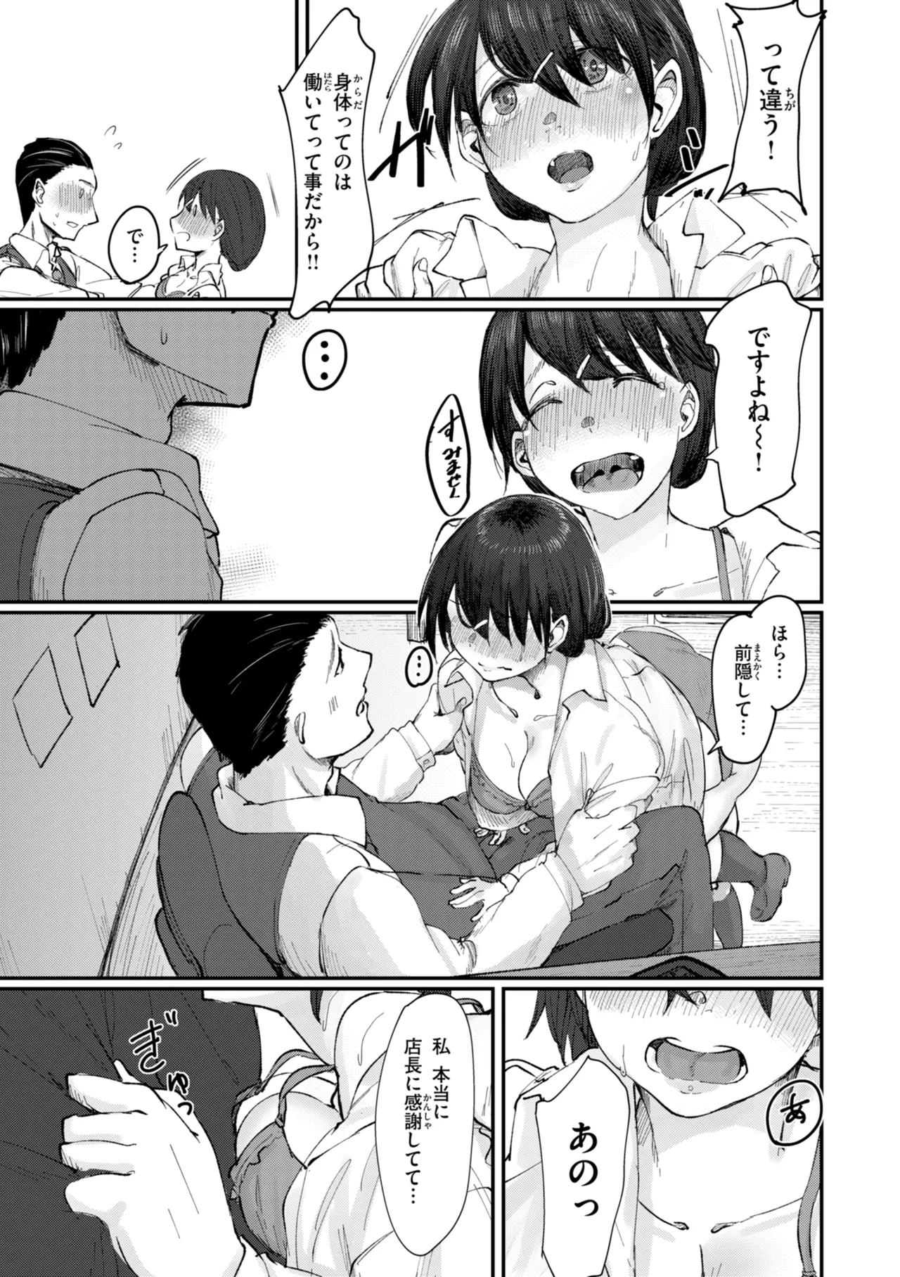 Page 133 of [Shiragiku] Anata ni Somaru - Dye me in your hue, my love. [Digital]