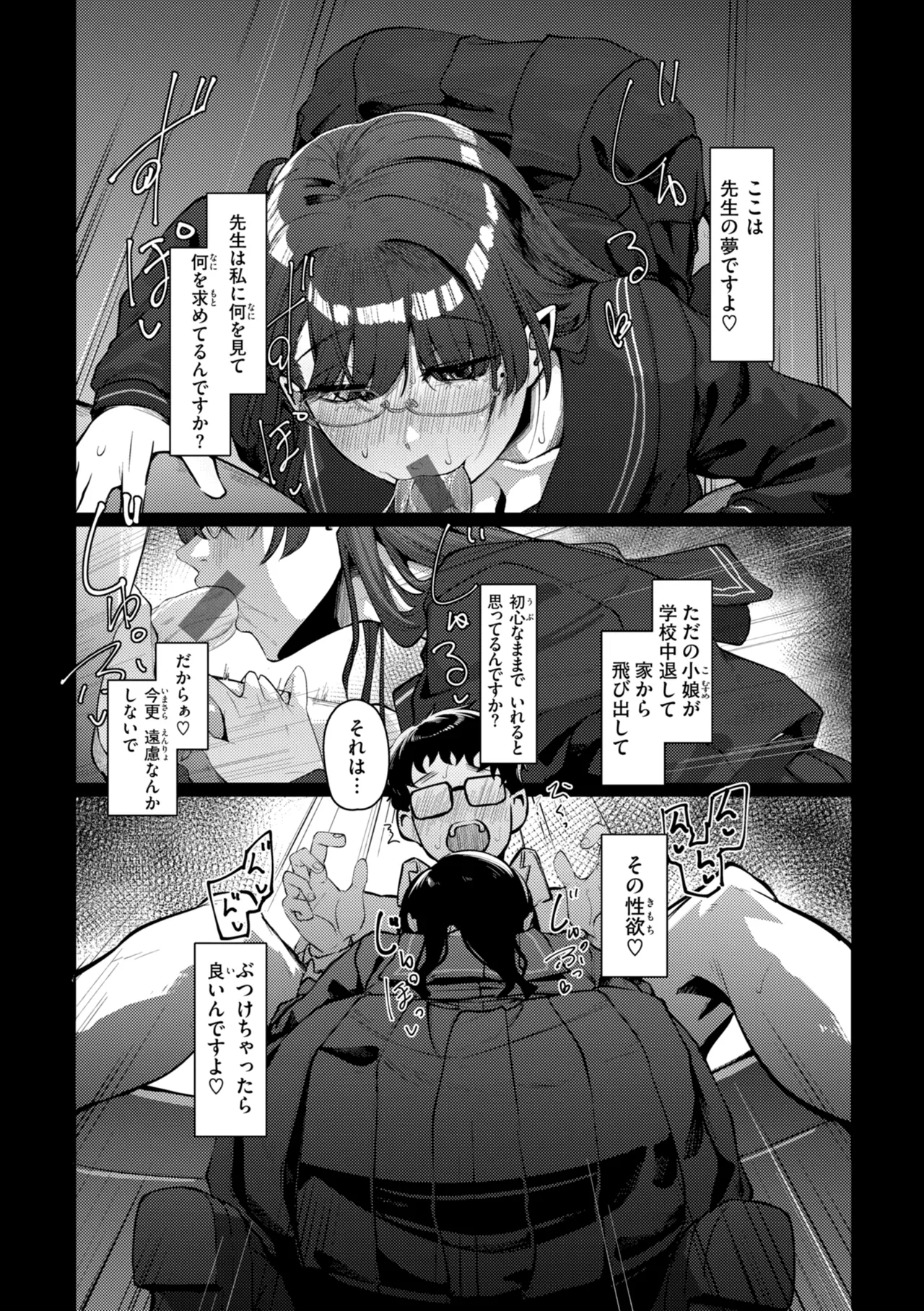 Page 14 of [Shiragiku] Anata ni Somaru - Dye me in your hue, my love. [Digital]