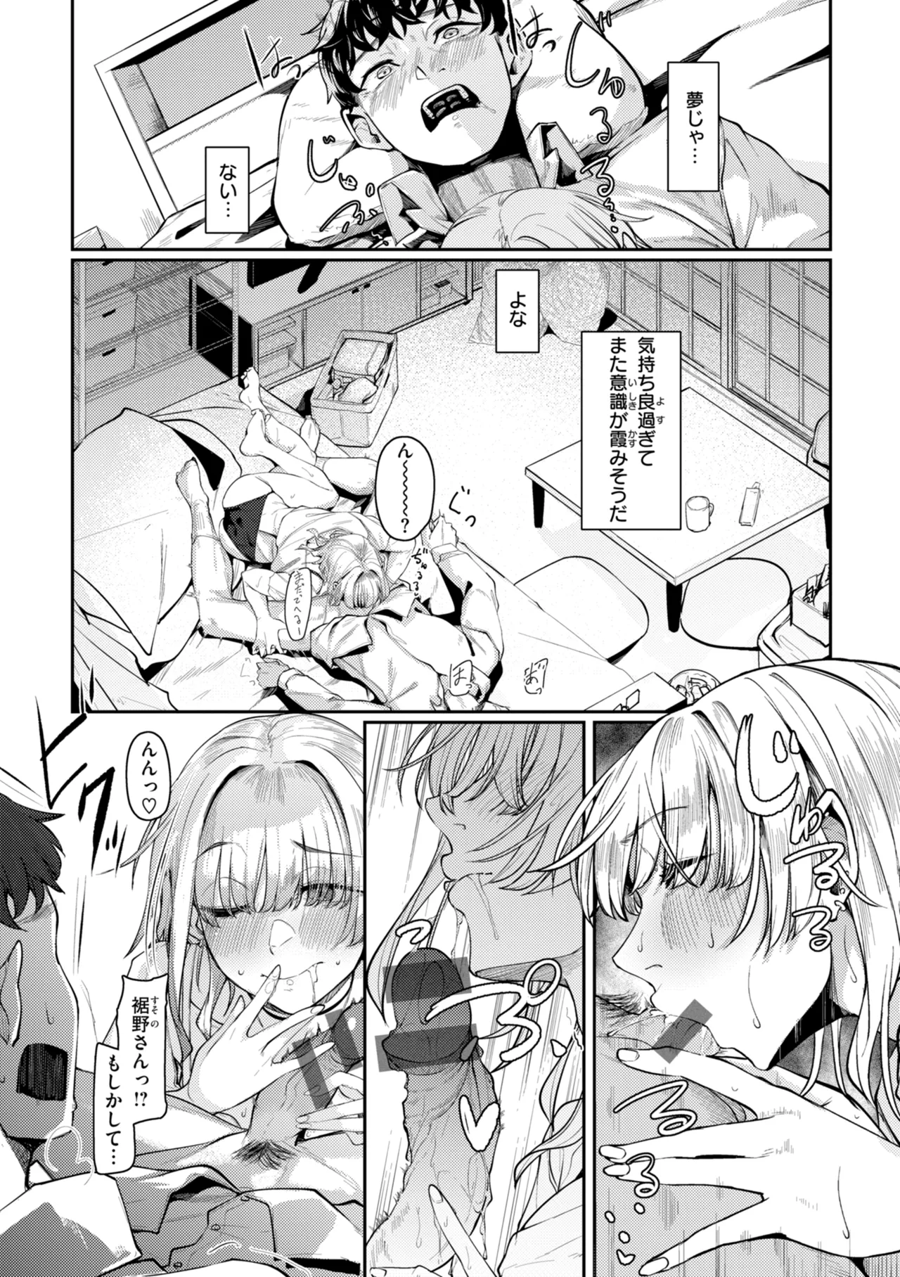 Page 17 of [Shiragiku] Anata ni Somaru - Dye me in your hue, my love. [Digital]