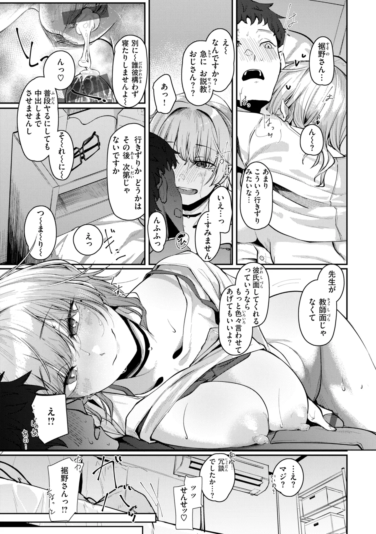 Page 27 of [Shiragiku] Anata ni Somaru - Dye me in your hue, my love. [Digital]