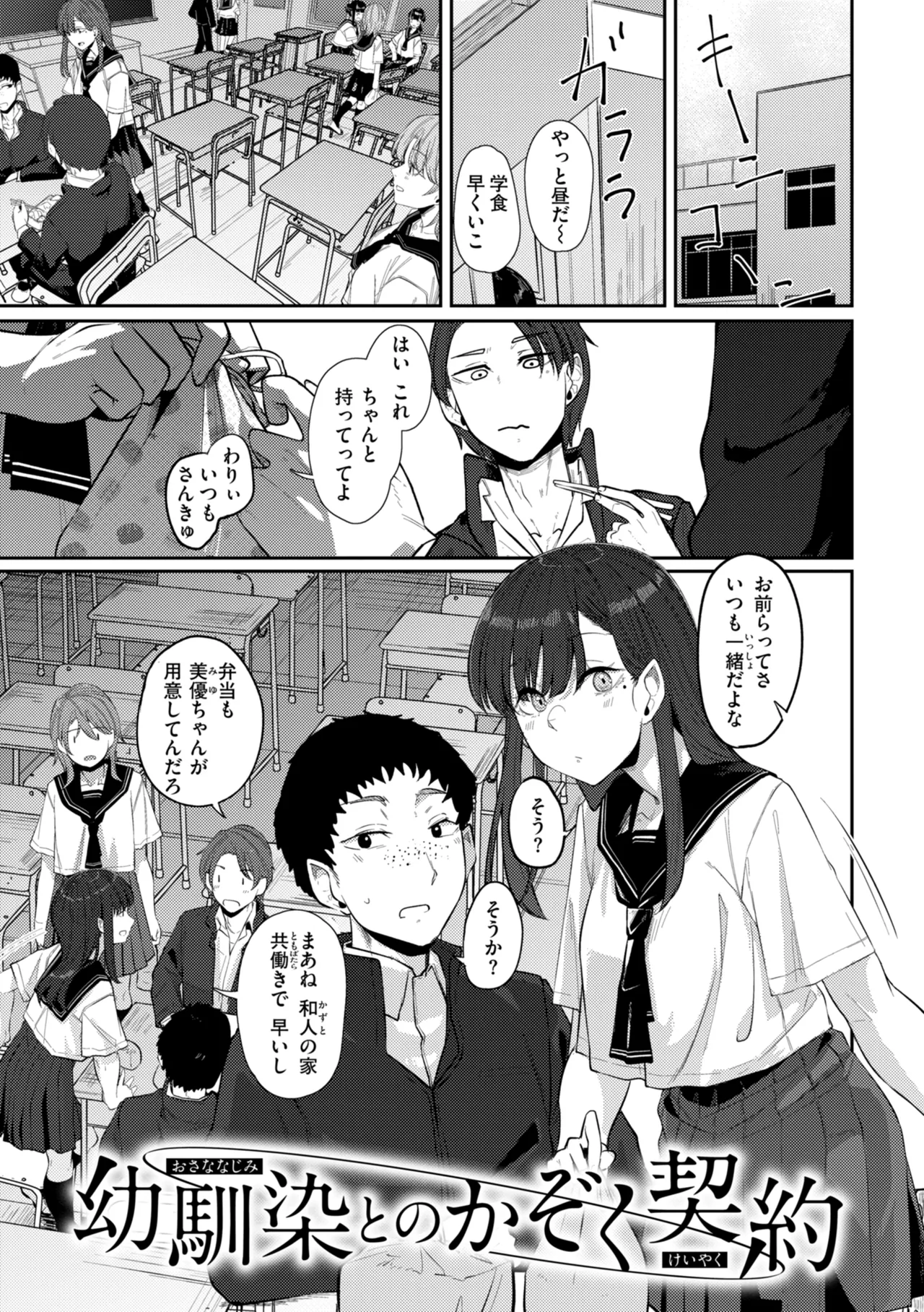 Page 29 of Anata ni Somaru - Dye me in your hue, my love.