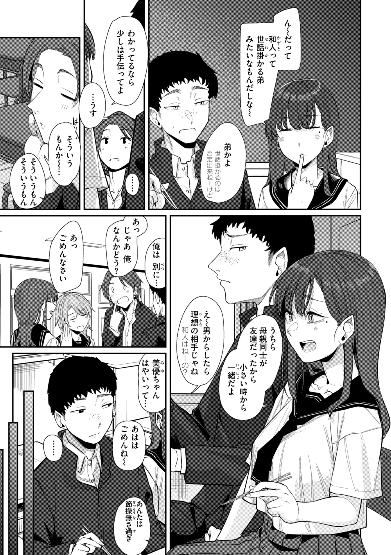 Page 31 of [Shiragiku] Anata ni Somaru - Dye me in your hue, my love. [Digital]