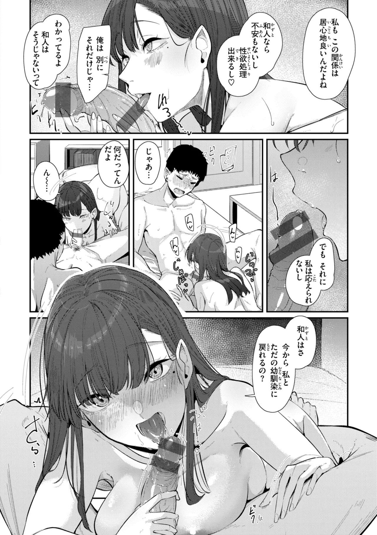 Page 36 of Anata ni Somaru - Dye me in your hue, my love.