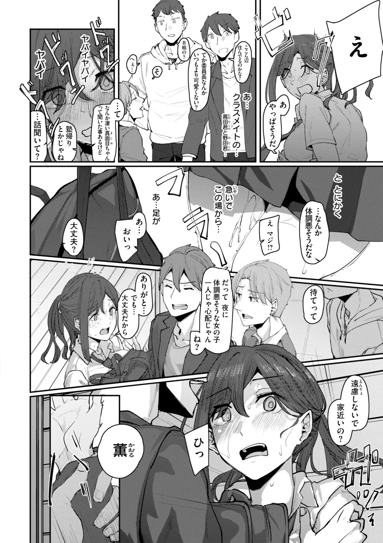 Page 56 of [Shiragiku] Anata ni Somaru - Dye me in your hue, my love. [Digital]