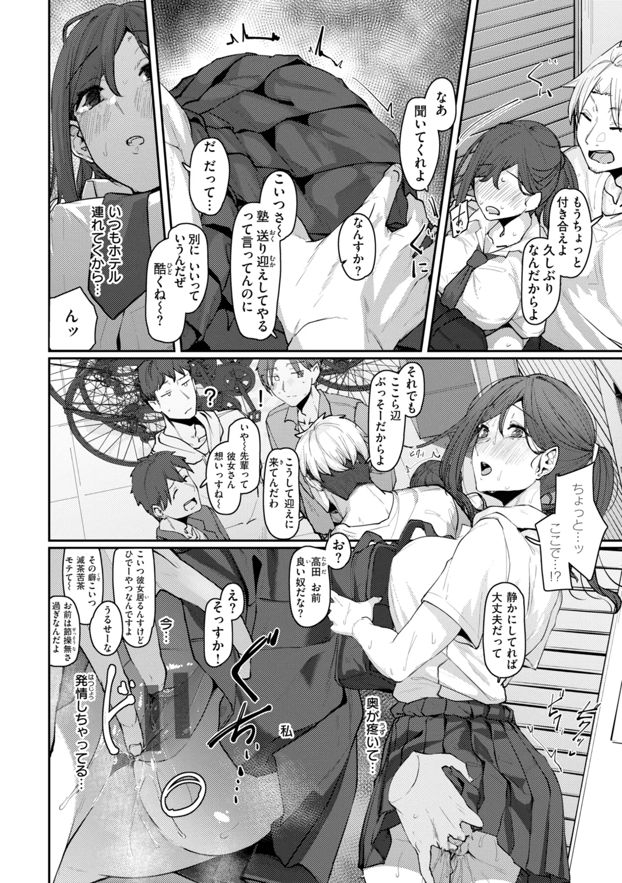 Page 58 of [Shiragiku] Anata ni Somaru - Dye me in your hue, my love. [Digital]