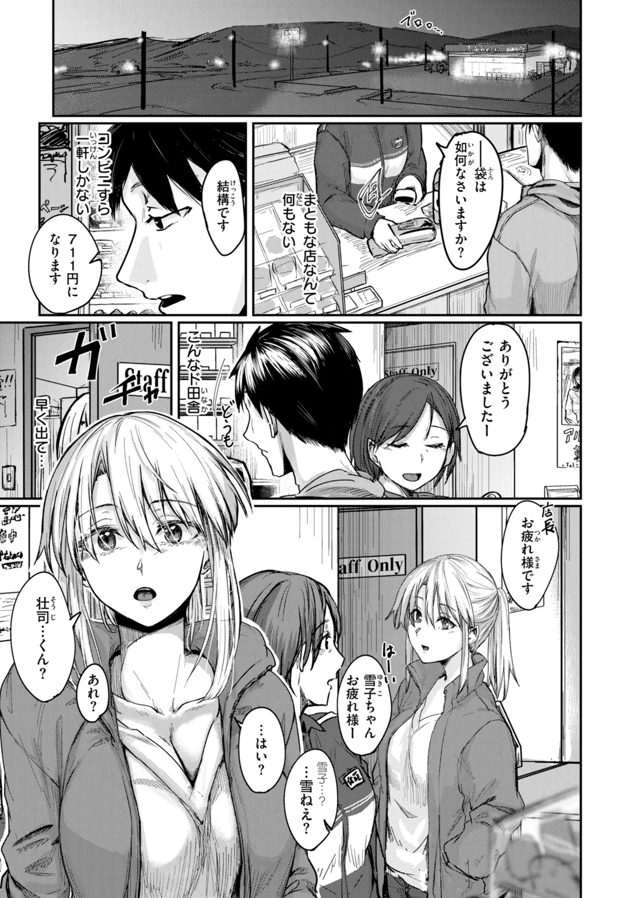 Page 75 of Anata ni Somaru - Dye me in your hue, my love.