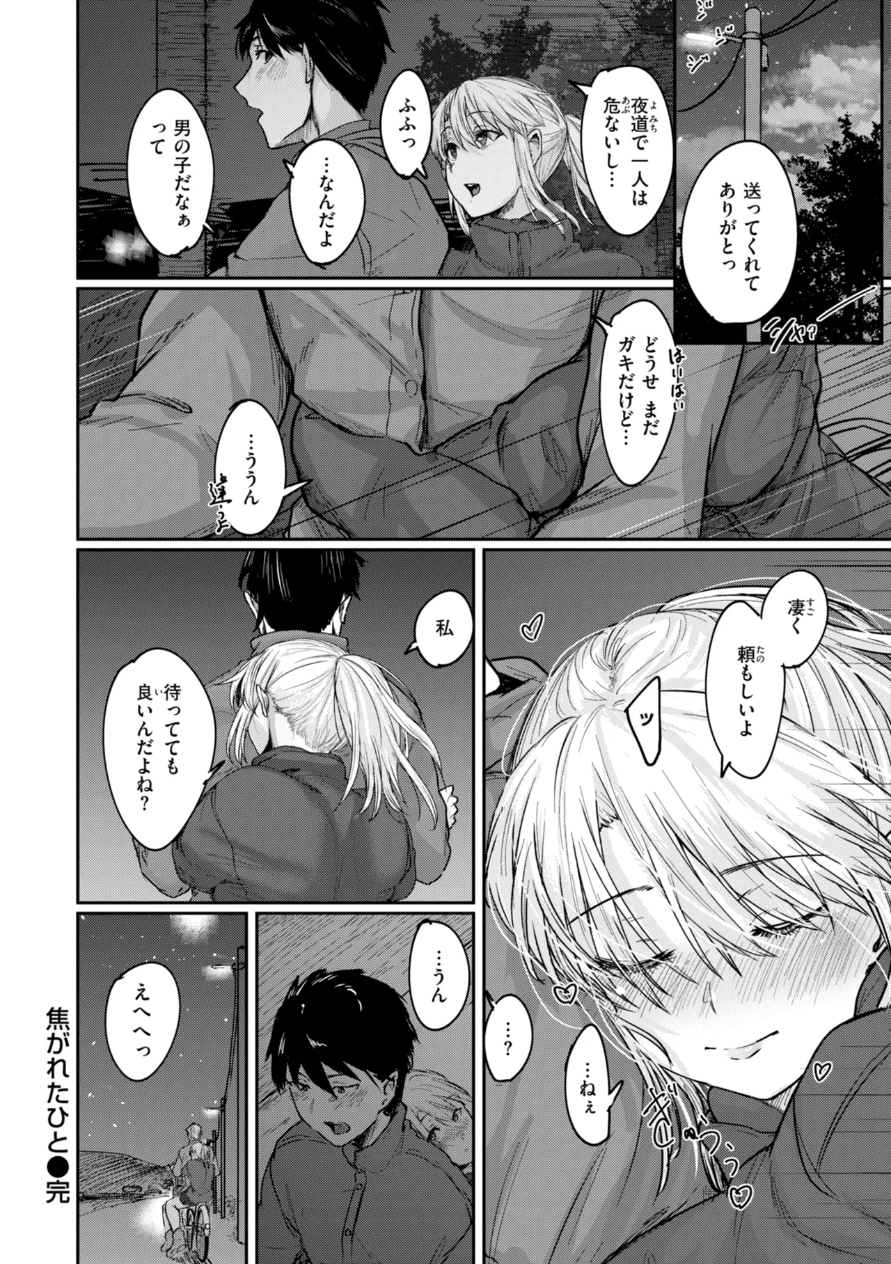 Page 92 of Anata ni Somaru - Dye me in your hue, my love.