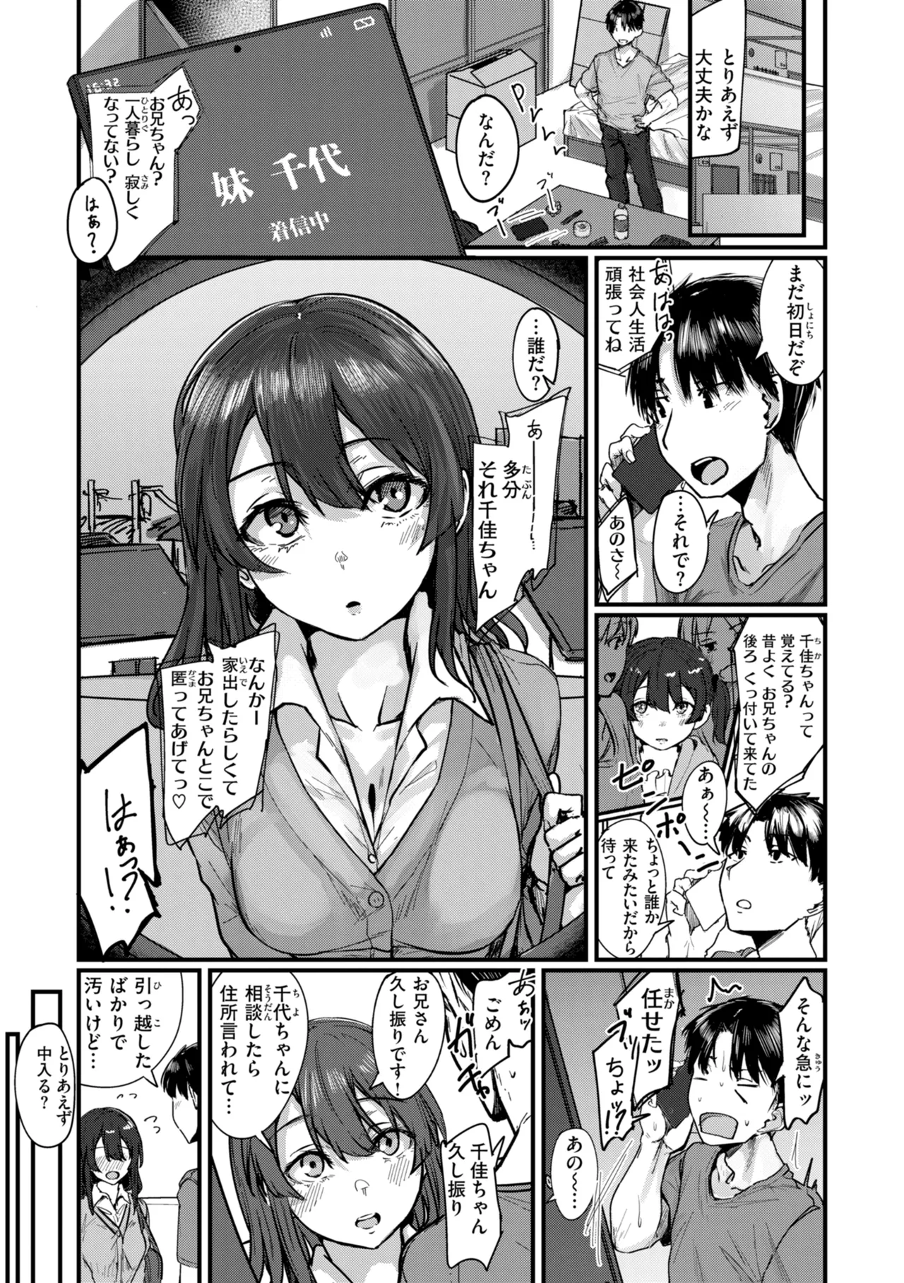 Page 93 of [Shiragiku] Anata ni Somaru - Dye me in your hue, my love. [Digital]