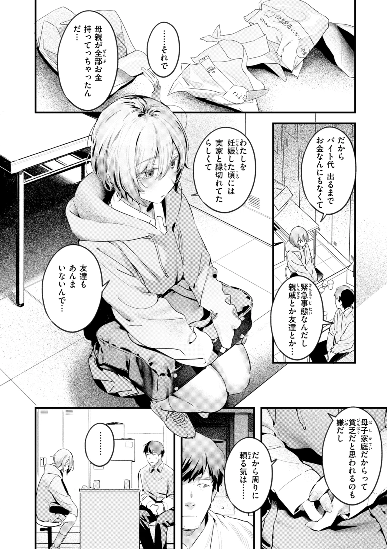 Masaguriai - Silent Touchline page 10 full