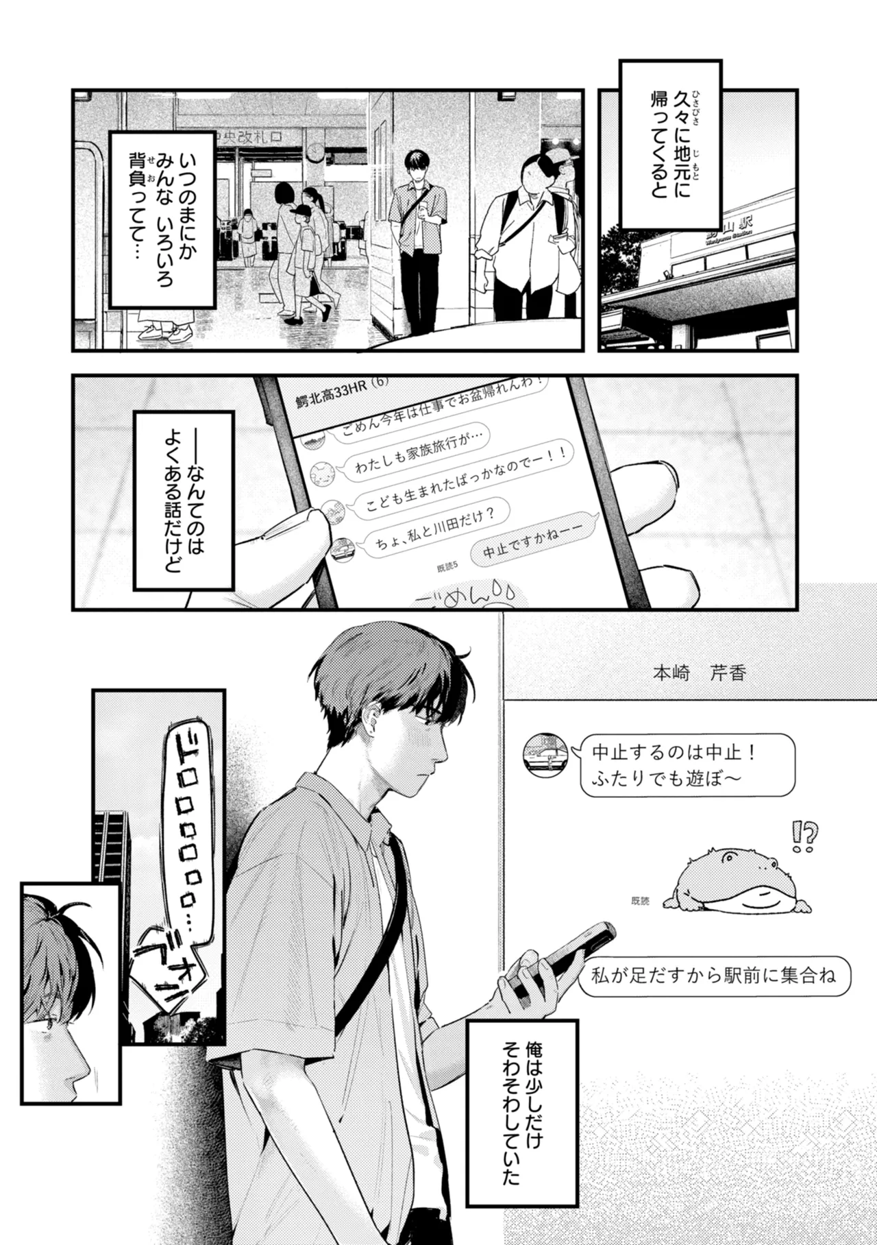 Page 189 of [Ouchi Kaeru] Masaguriai - Silent Touchline [Digital]