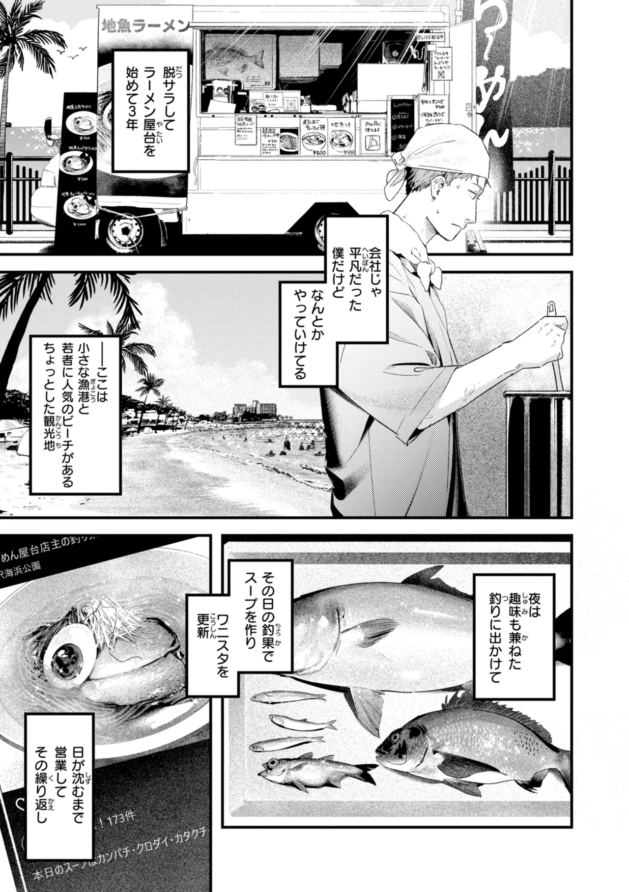 Page 75 of [Ouchi Kaeru] Masaguriai - Silent Touchline [Digital]