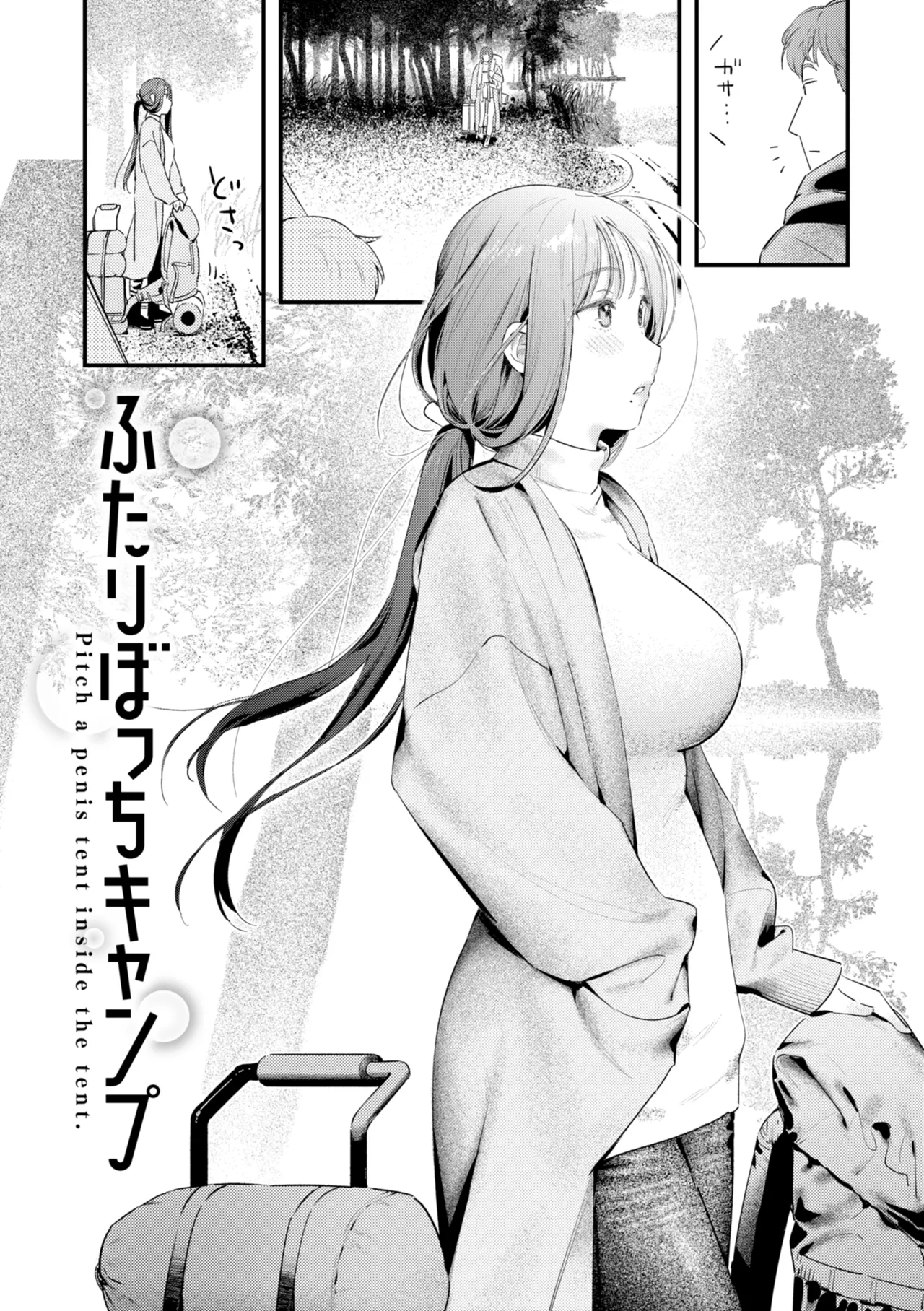 Page 98 of [Ouchi Kaeru] Masaguriai - Silent Touchline [Digital]