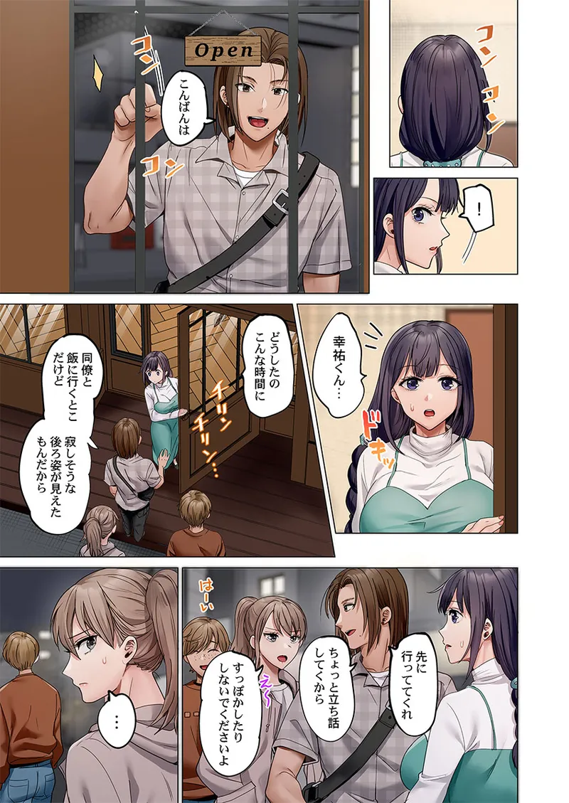 Page 7 of Fuufu Koukan ~Ichido Shitara Modorenai... Otto yori Sugoi Kongai Sex~ 51-52