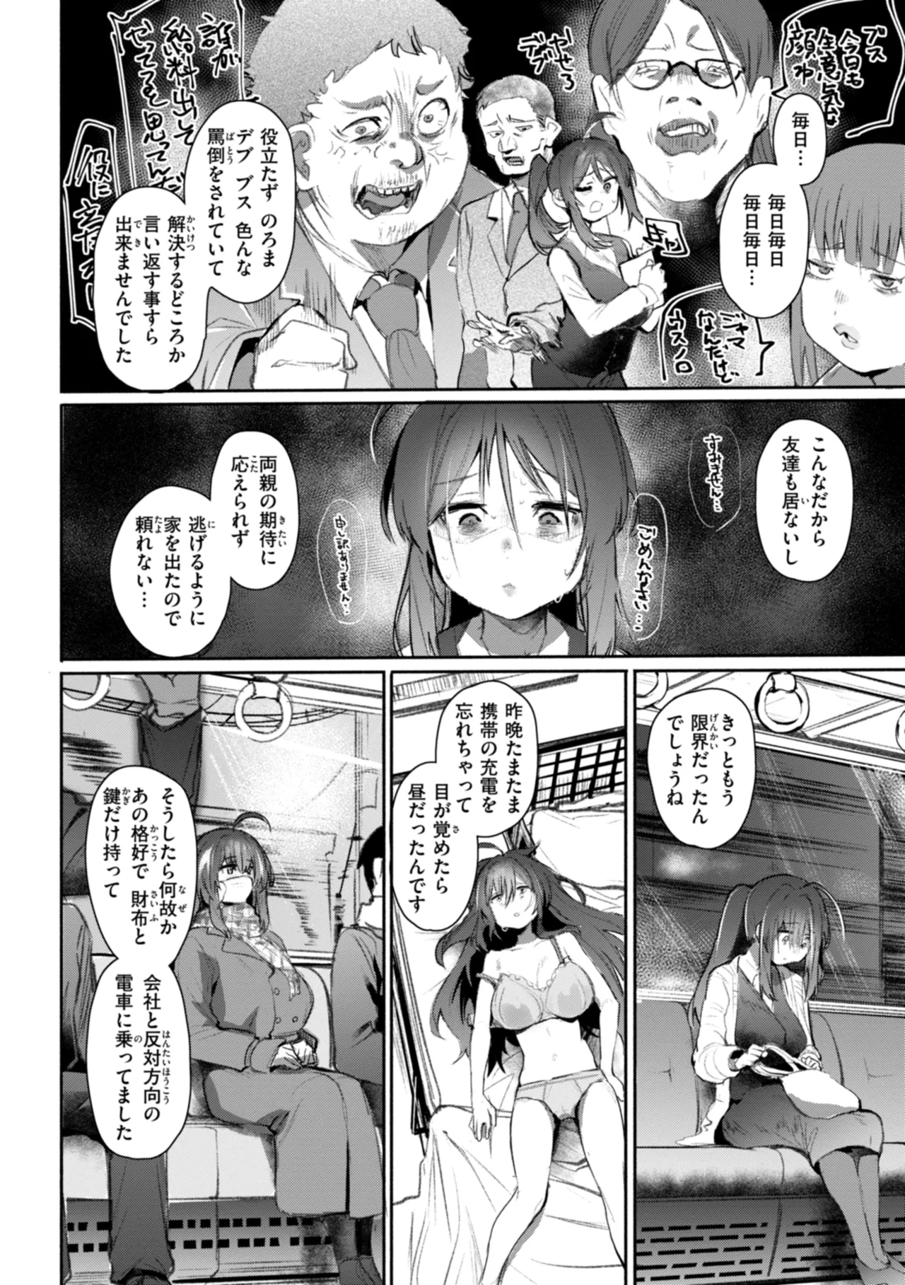 Yabai Hodo Suki page 10 full
