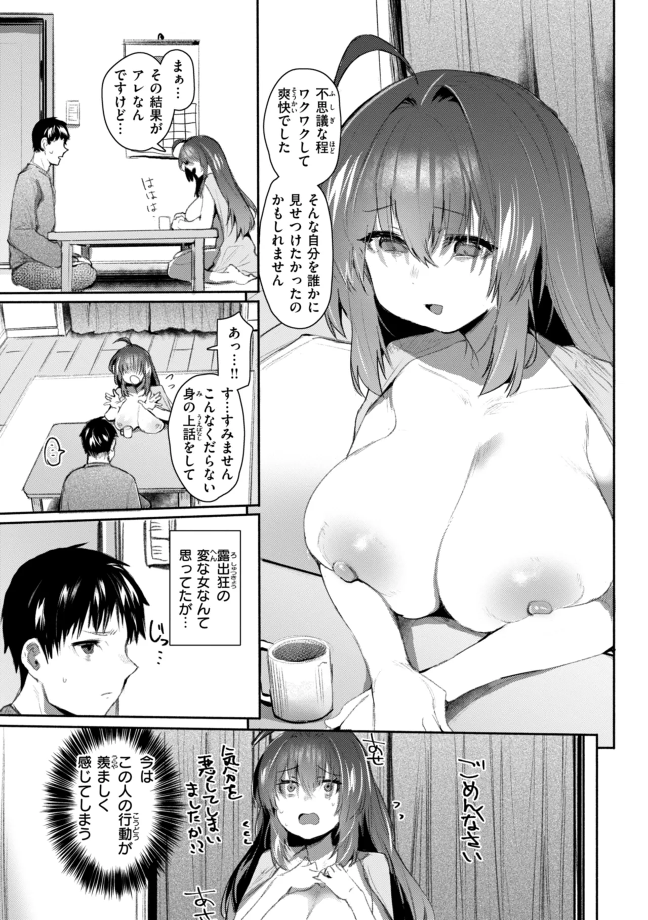 Yabai Hodo Suki page 11 full