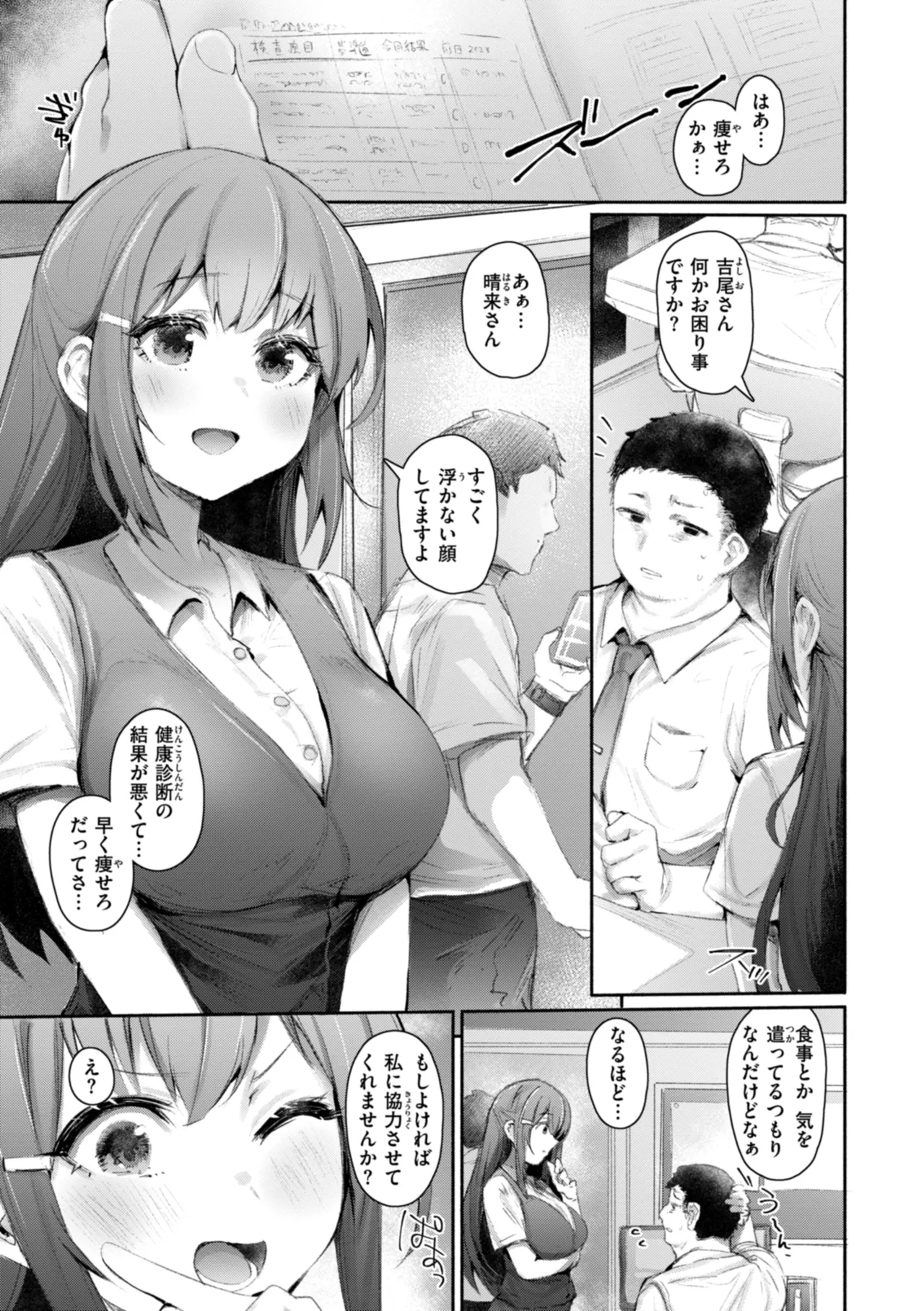 Yabai Hodo Suki page 119 full