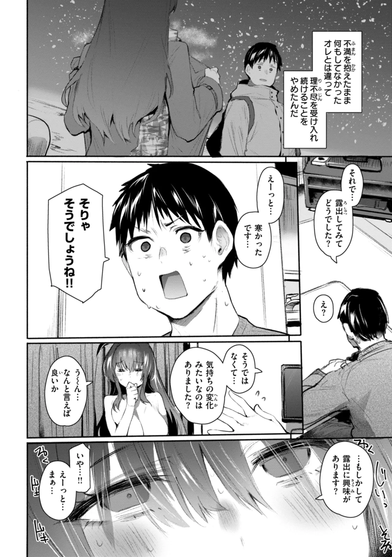 Yabai Hodo Suki page 12 full