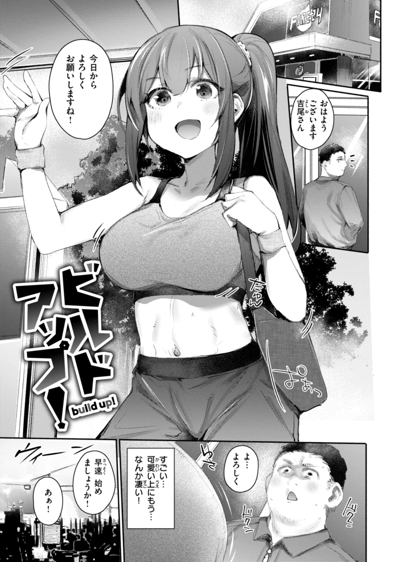 Yabai Hodo Suki page 121 full