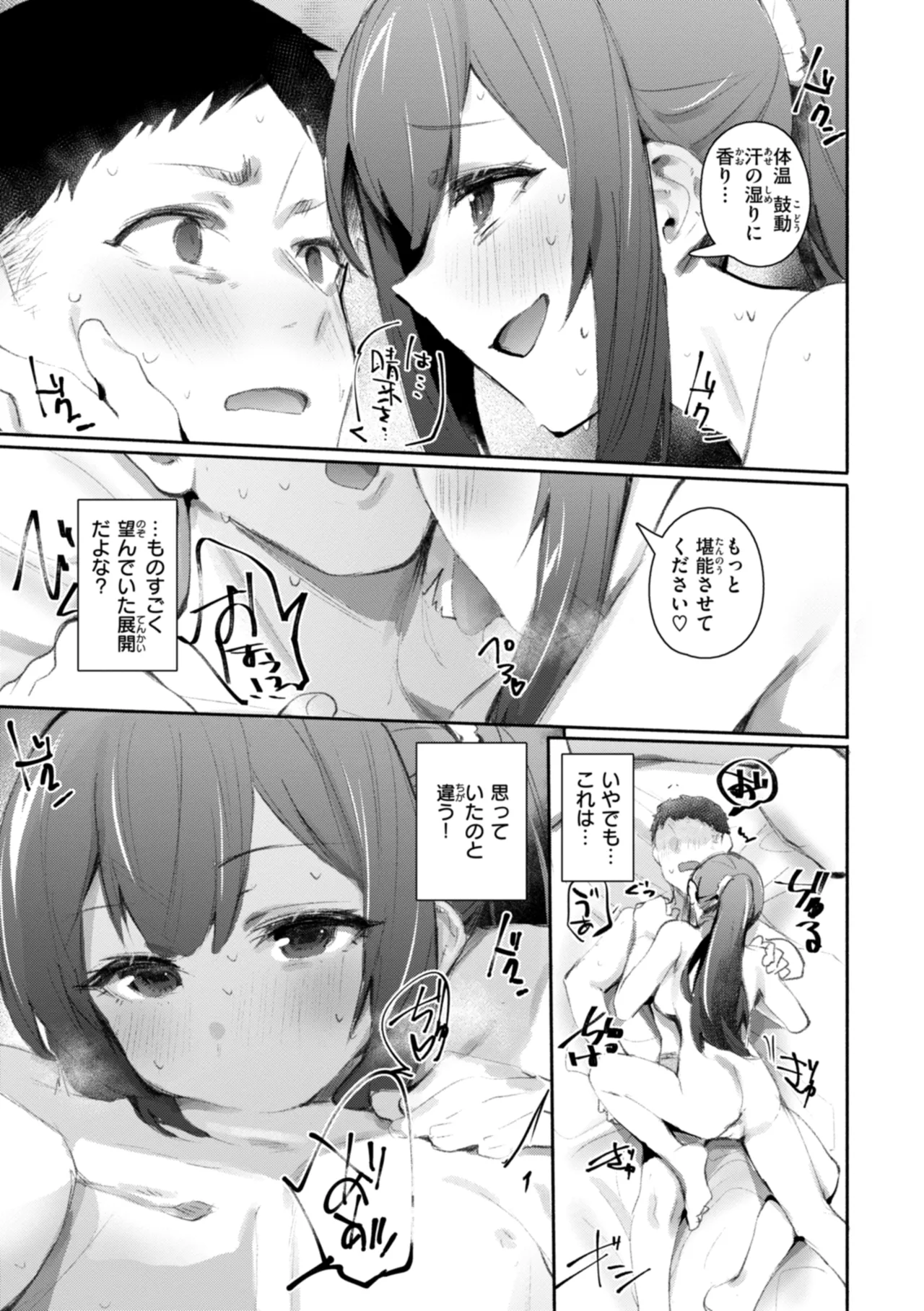 Yabai Hodo Suki page 129 full