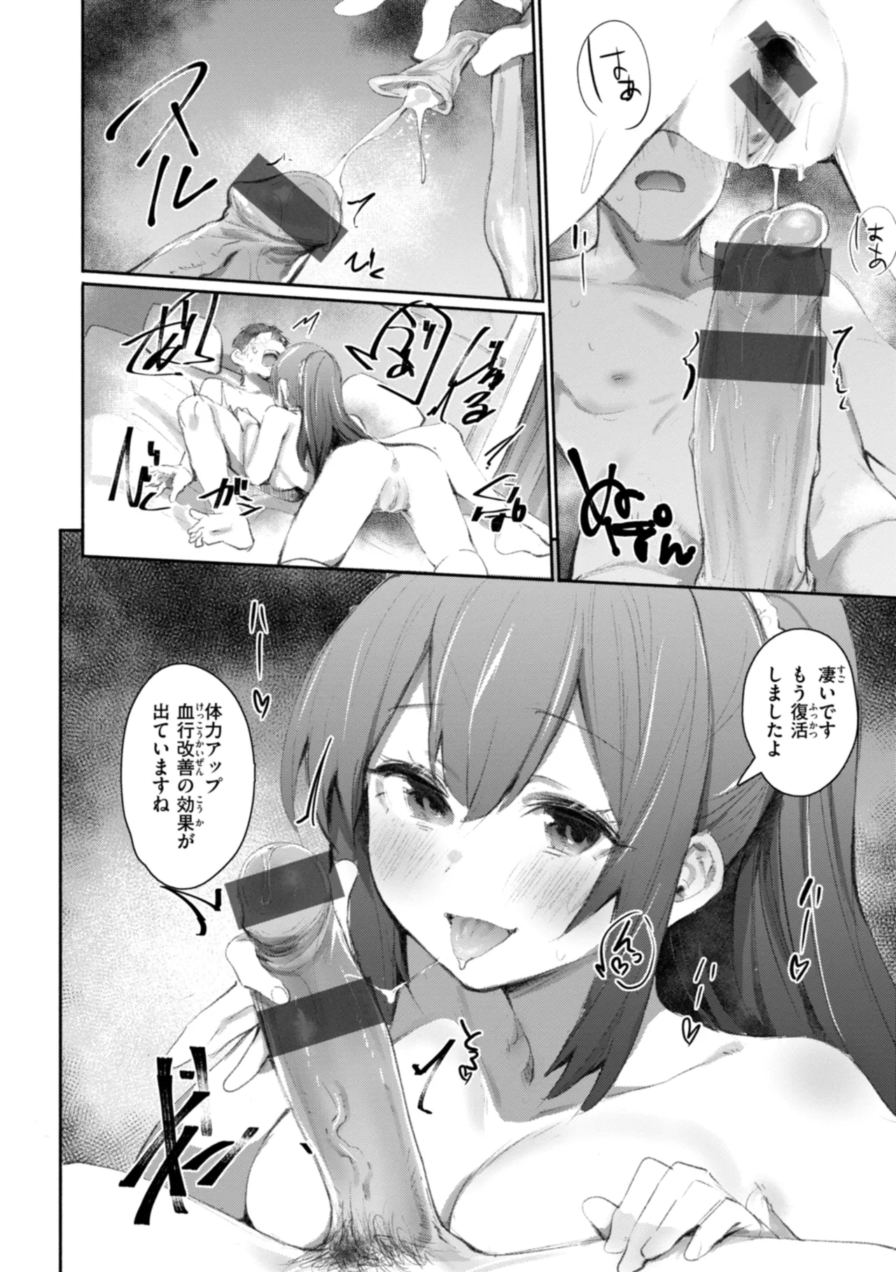 Yabai Hodo Suki page 136 full