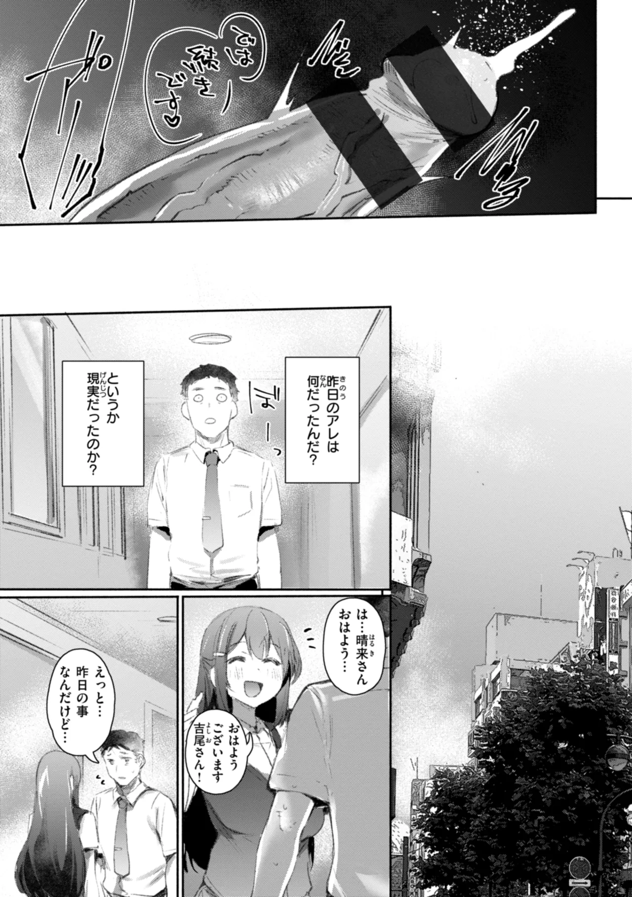 Yabai Hodo Suki page 137 full
