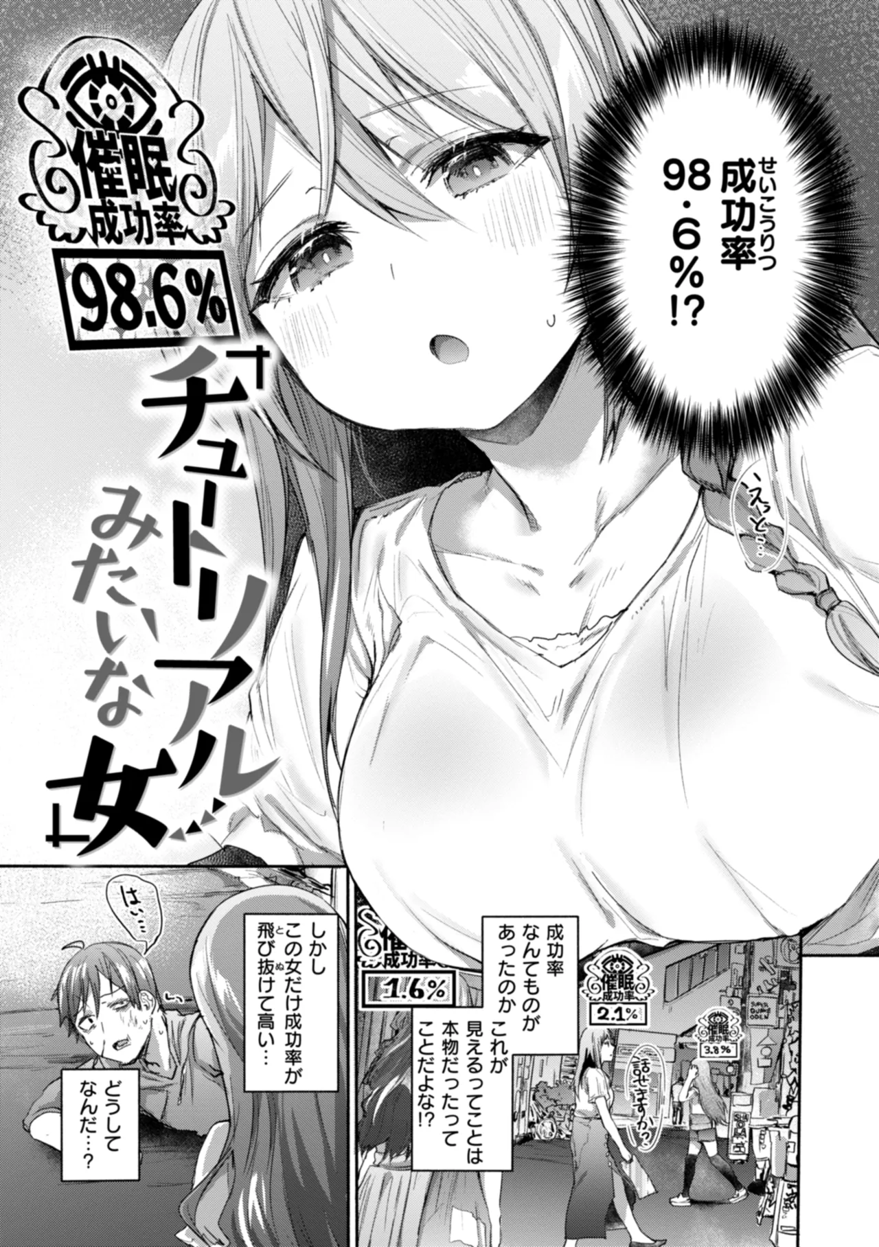 Yabai Hodo Suki page 141 full