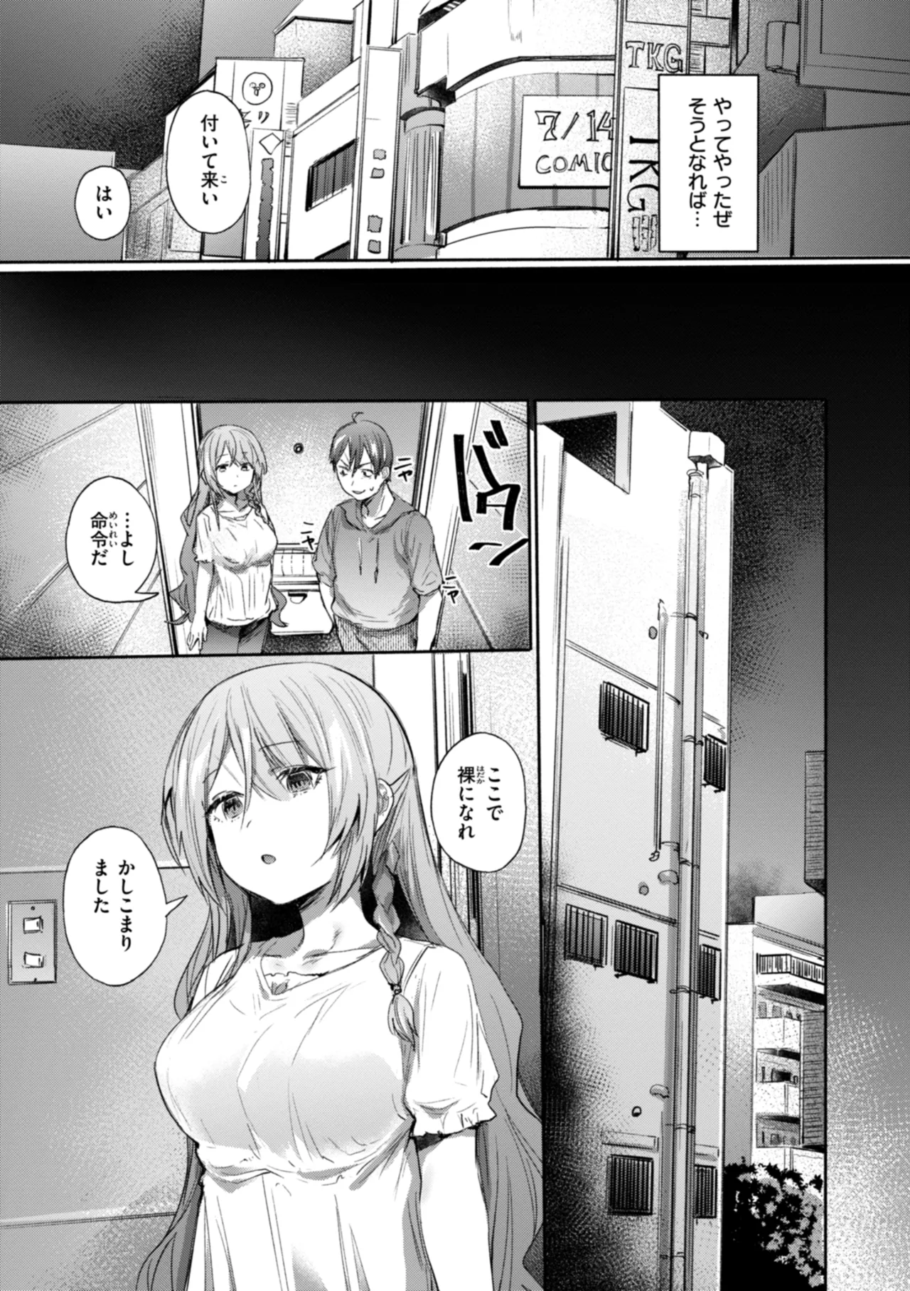 Yabai Hodo Suki page 145 full