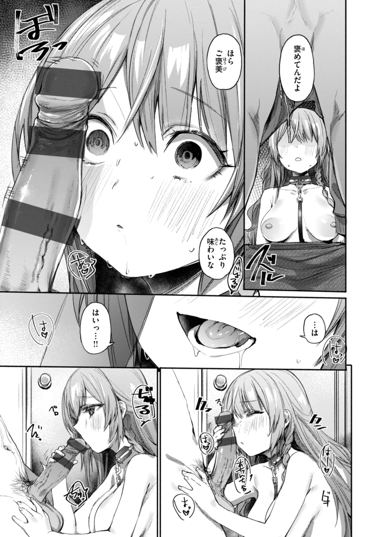 Yabai Hodo Suki page 151 full