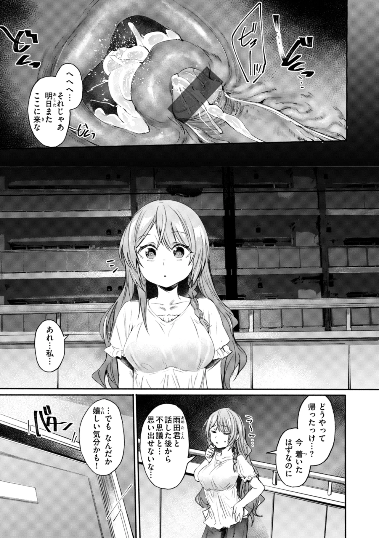 Yabai Hodo Suki page 159 full