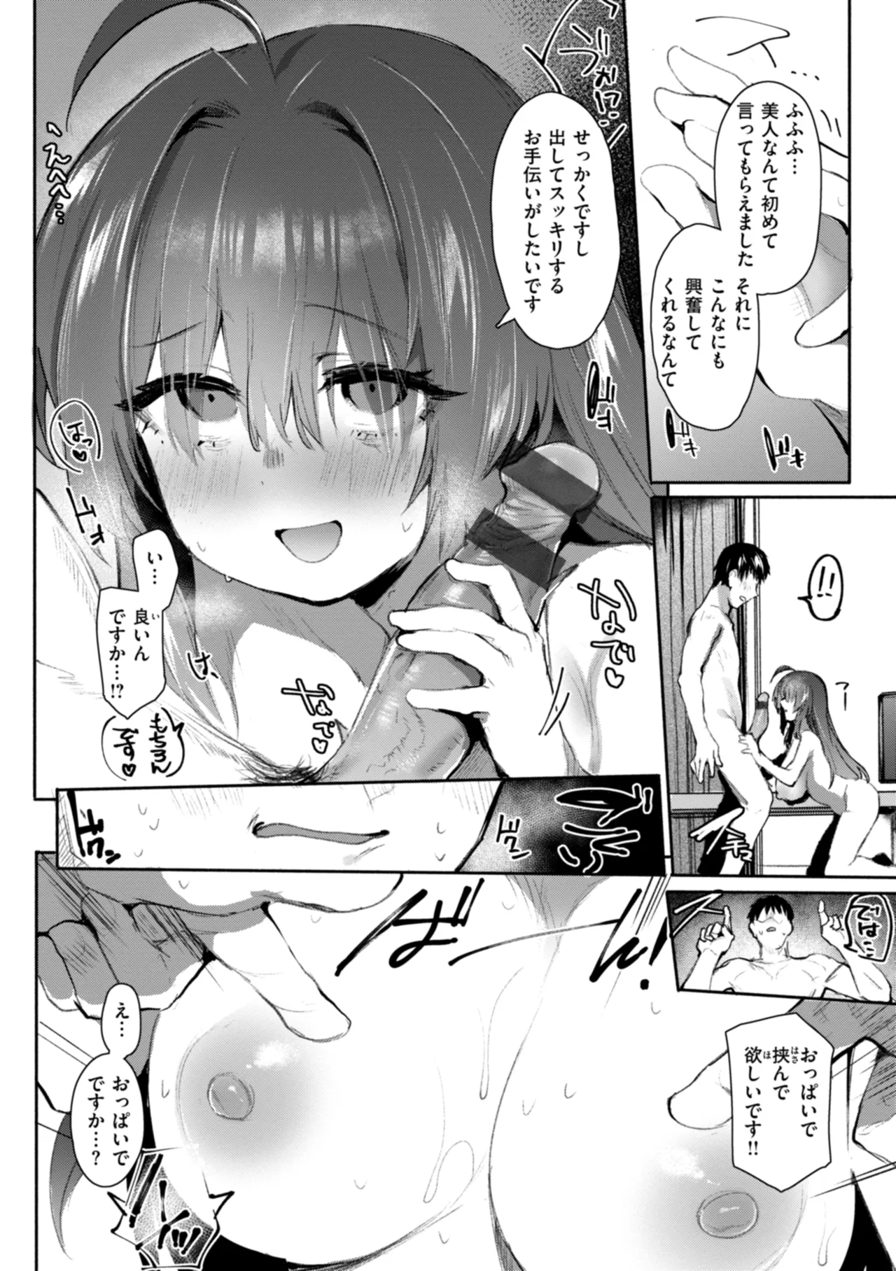 Yabai Hodo Suki page 16 full