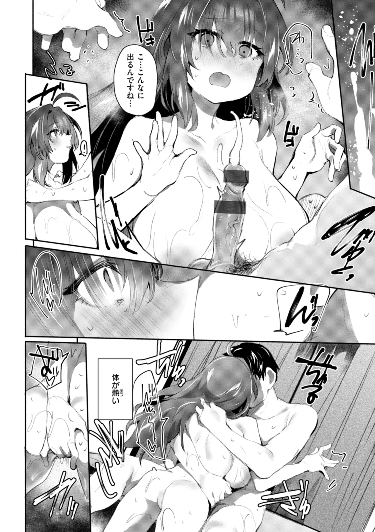 Yabai Hodo Suki page 20 full