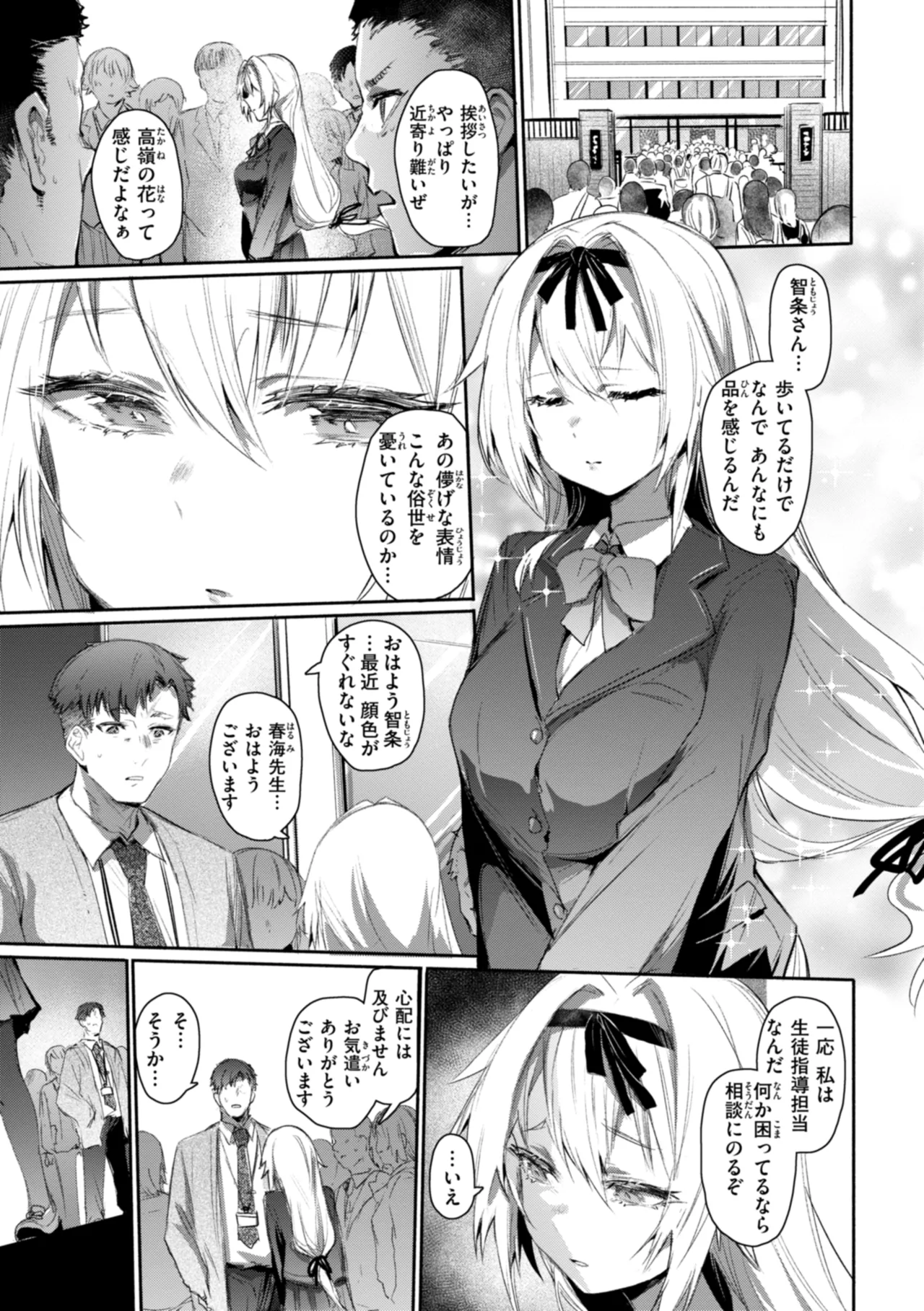 Yabai Hodo Suki page 27 full