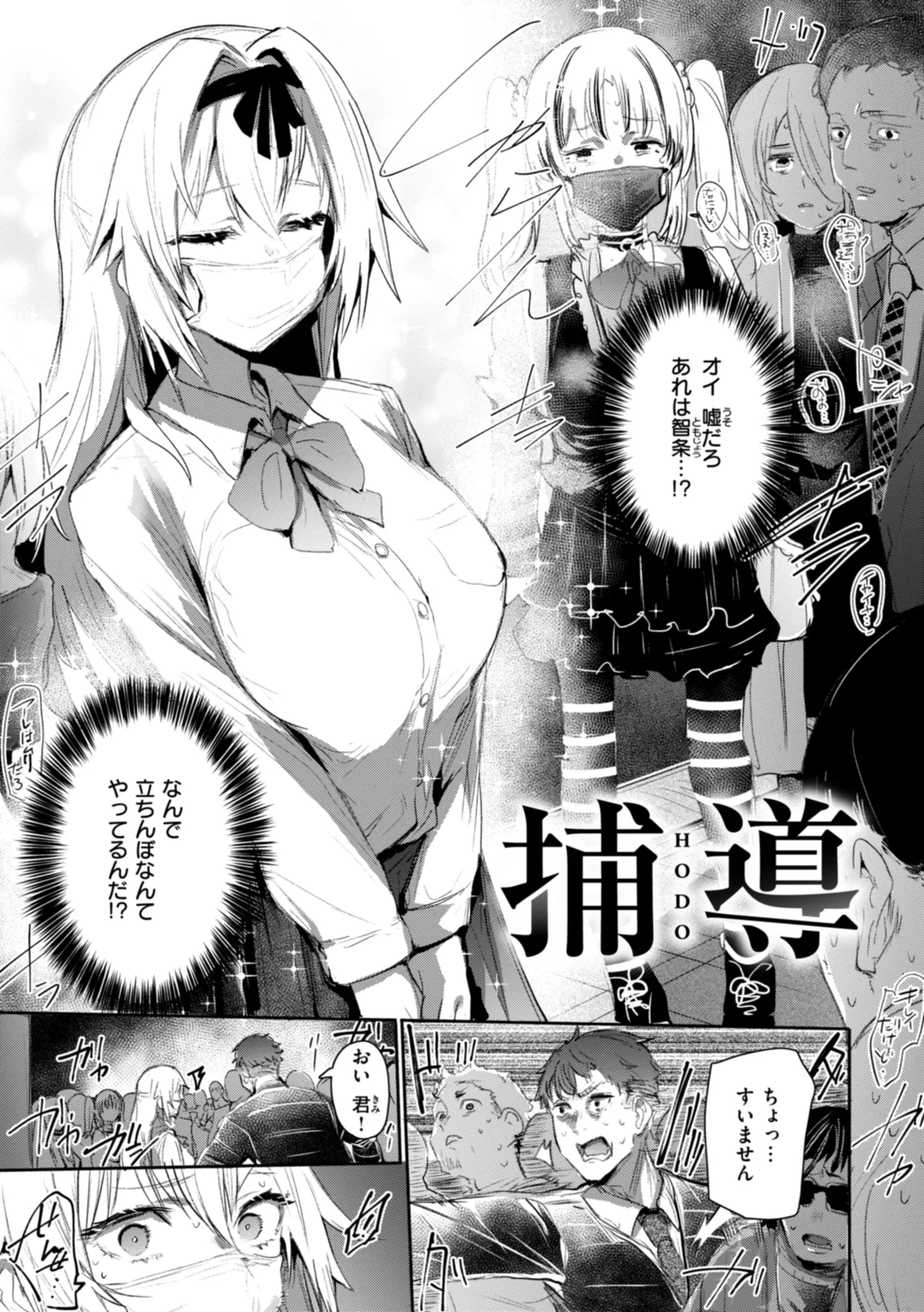 Yabai Hodo Suki page 29 full