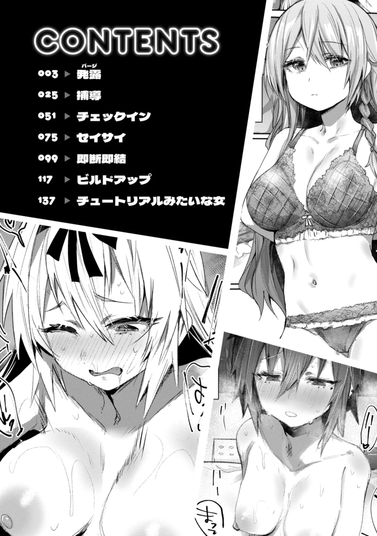Yabai Hodo Suki page 4 full