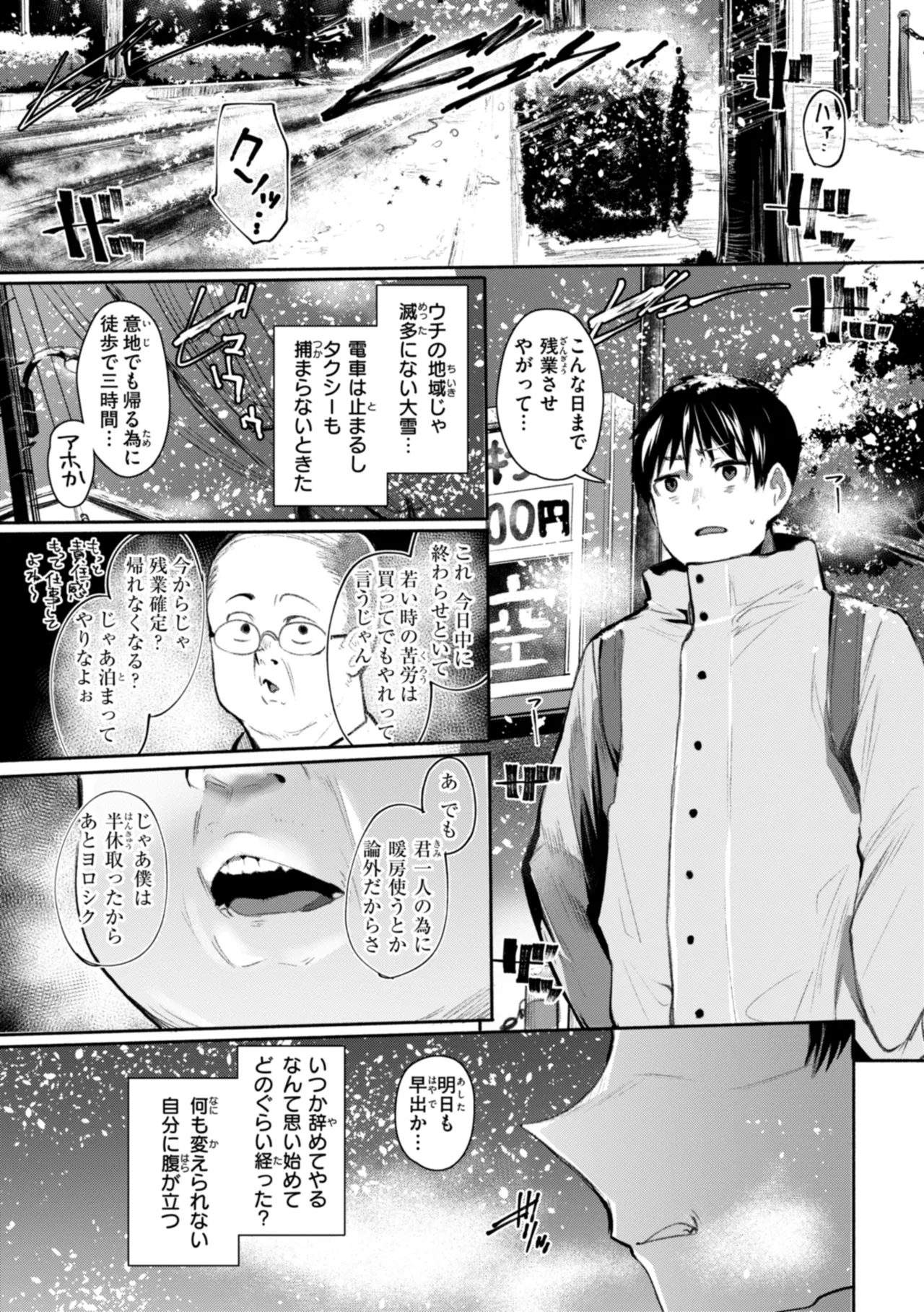 Yabai Hodo Suki page 5 full