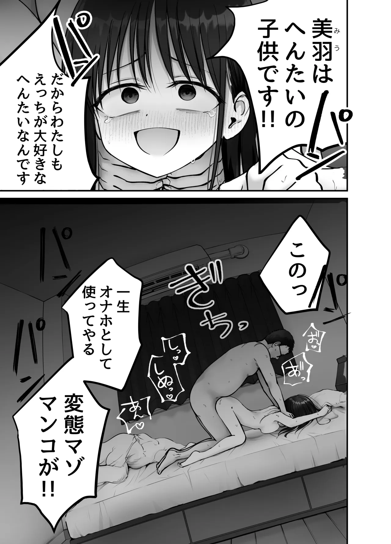 Page 17 of [Tarou Project (Ore Tarou)] Takuran no Musume 3