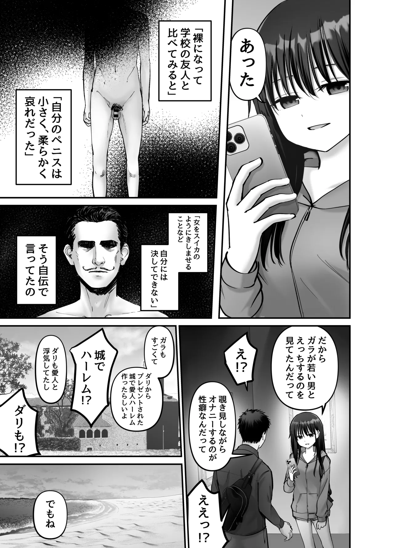 Page 41 of Takuran no Musume 3