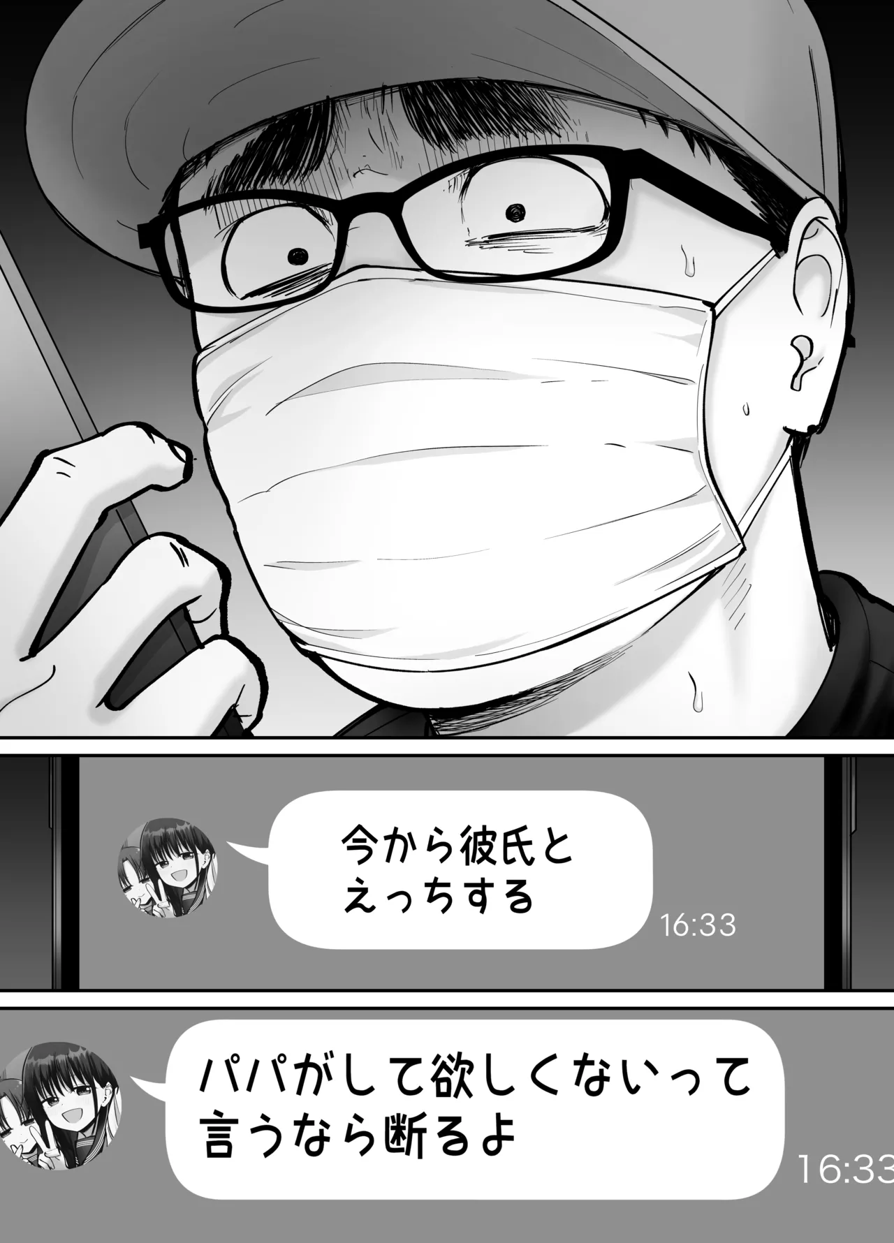 Page 44 of Takuran no Musume 3