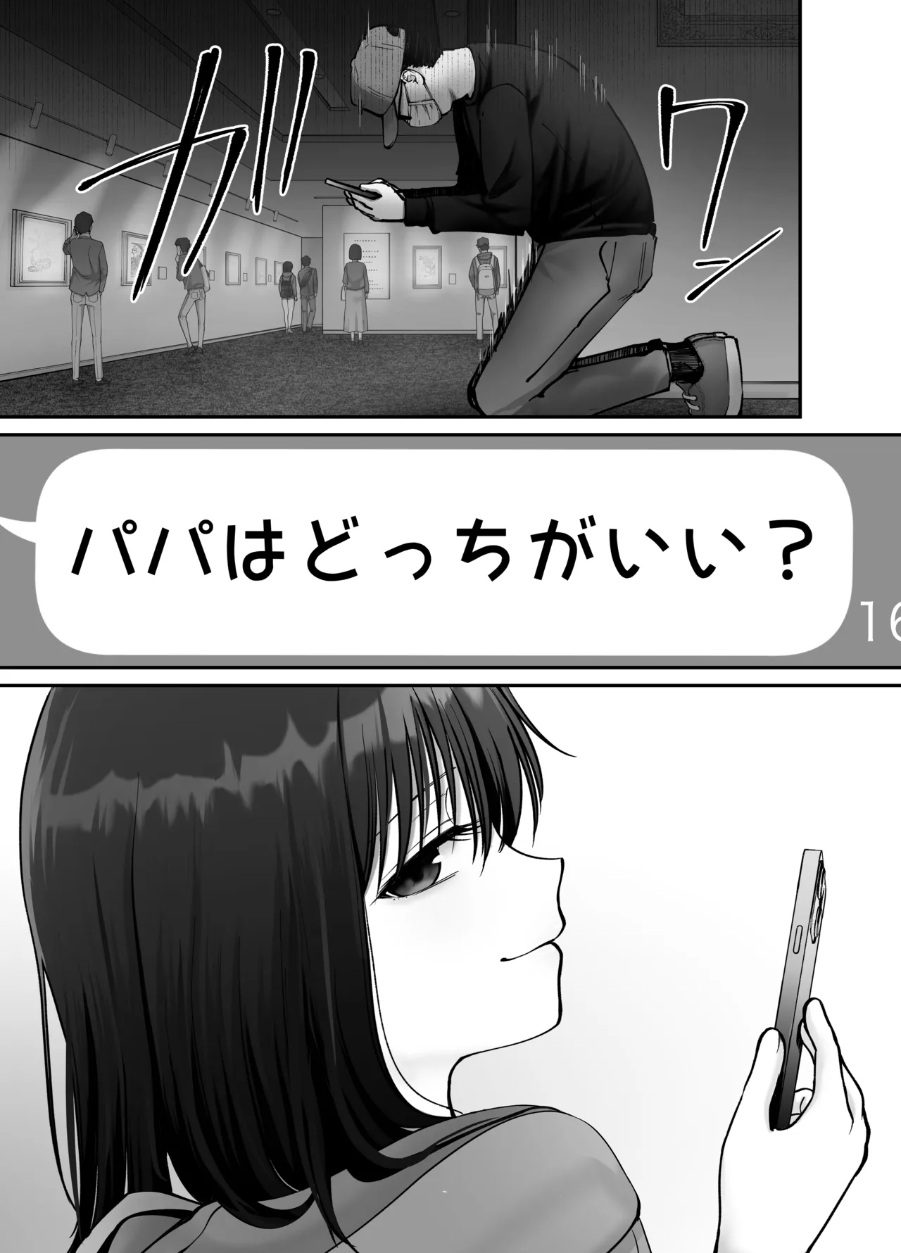 Page 45 of Takuran no Musume 3