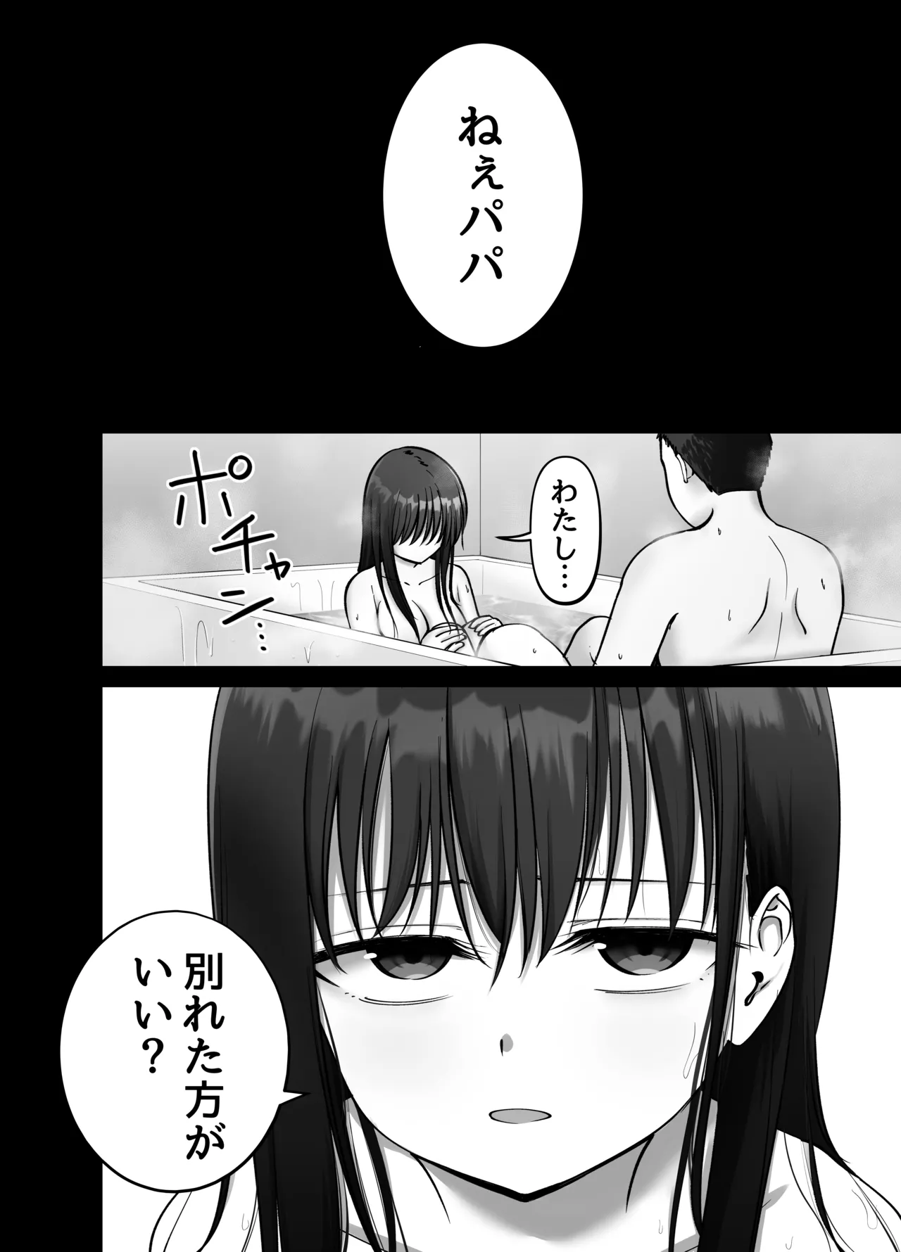 Page 46 of Takuran no Musume 3