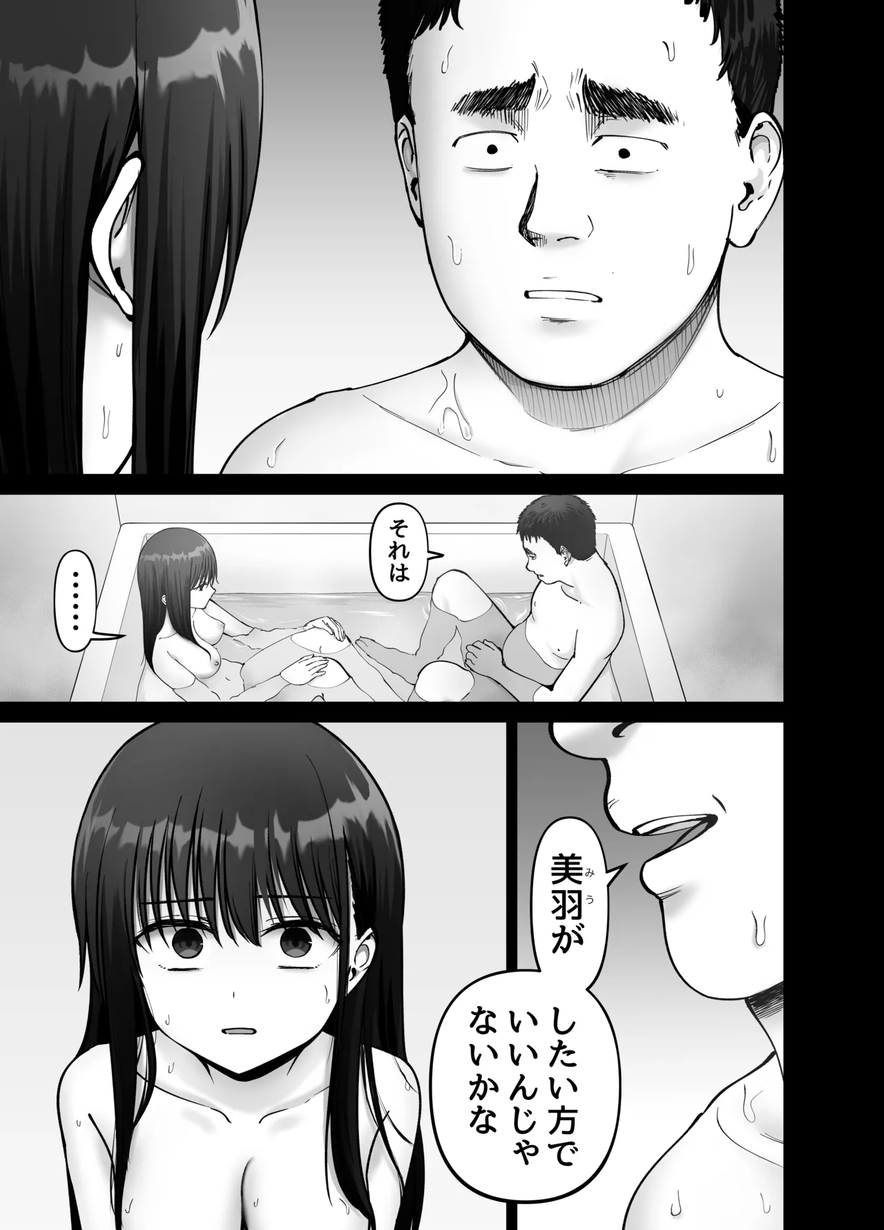 Page 47 of [Tarou Project (Ore Tarou)] Takuran no Musume 3
