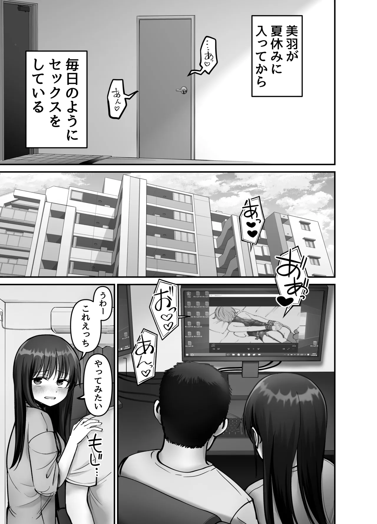 Page 5 of Takuran no Musume 3