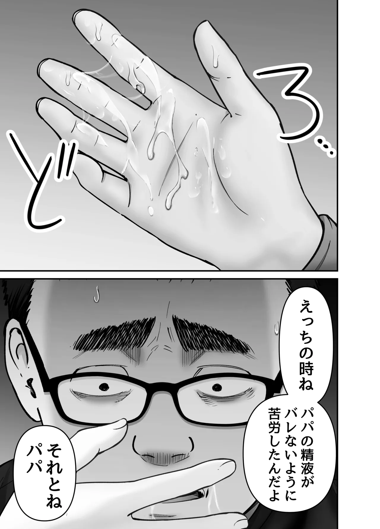 Page 55 of [Tarou Project (Ore Tarou)] Takuran no Musume 3