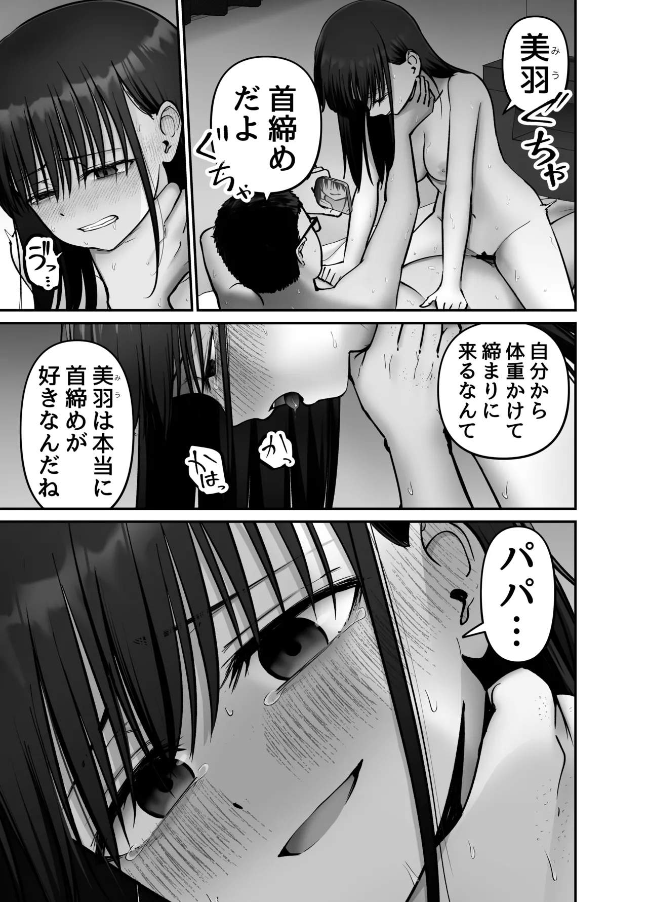 Page 71 of Takuran no Musume 3