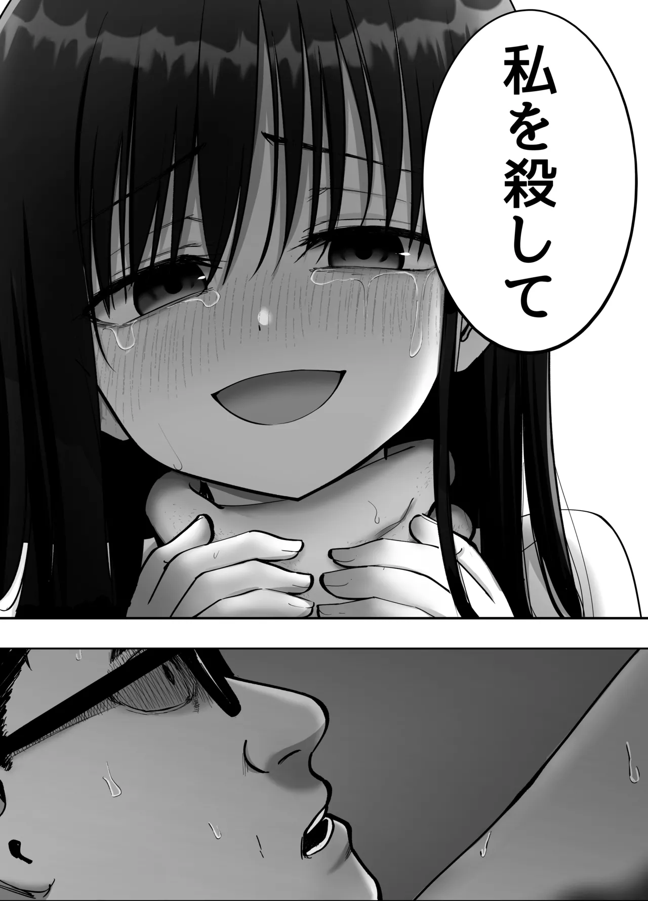 Page 72 of Takuran no Musume 3