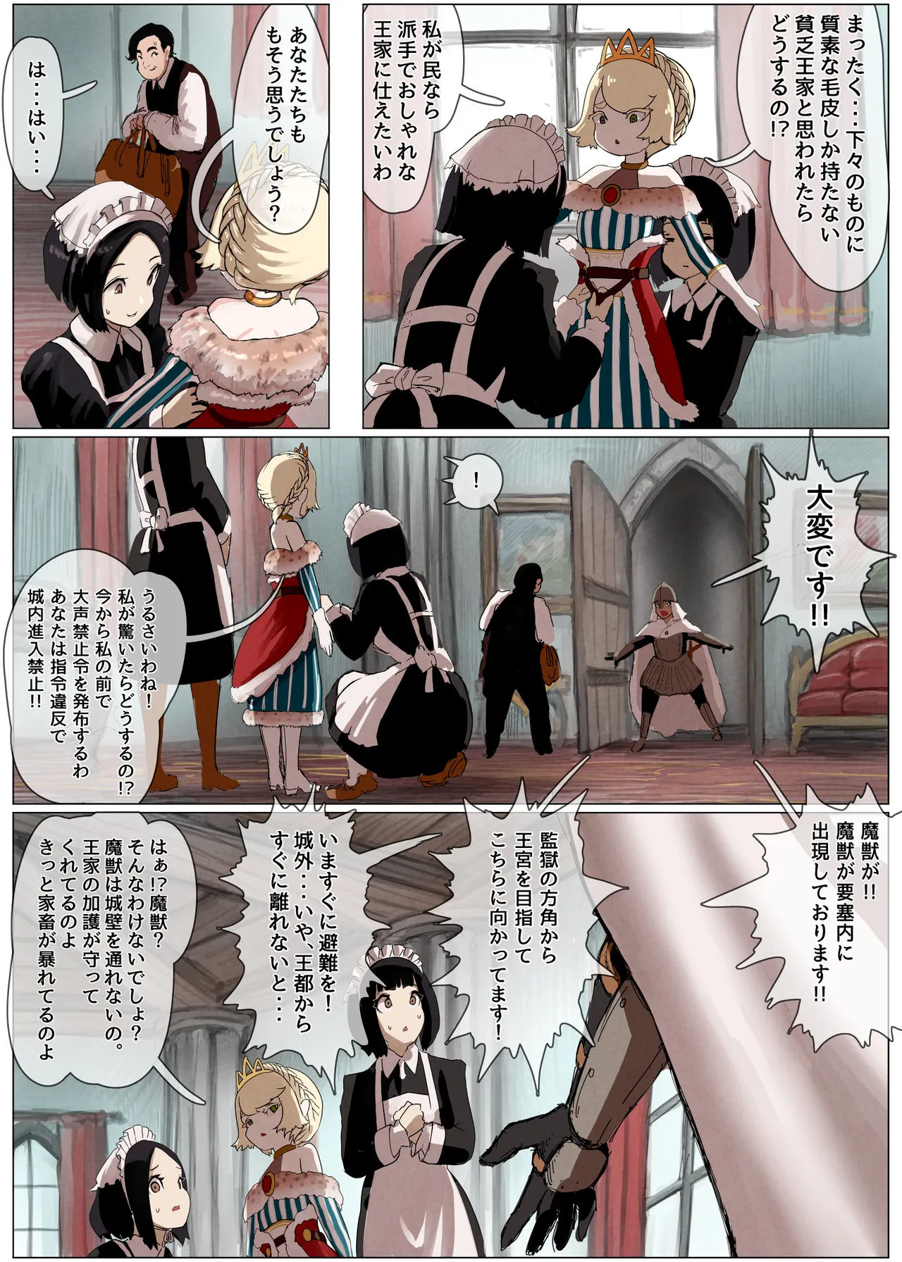 Haiboku Oujo ~Kouki na Namaiki Oujo ga Taishuu no Onaho ni Sarechau Hanashi~ page 10 full