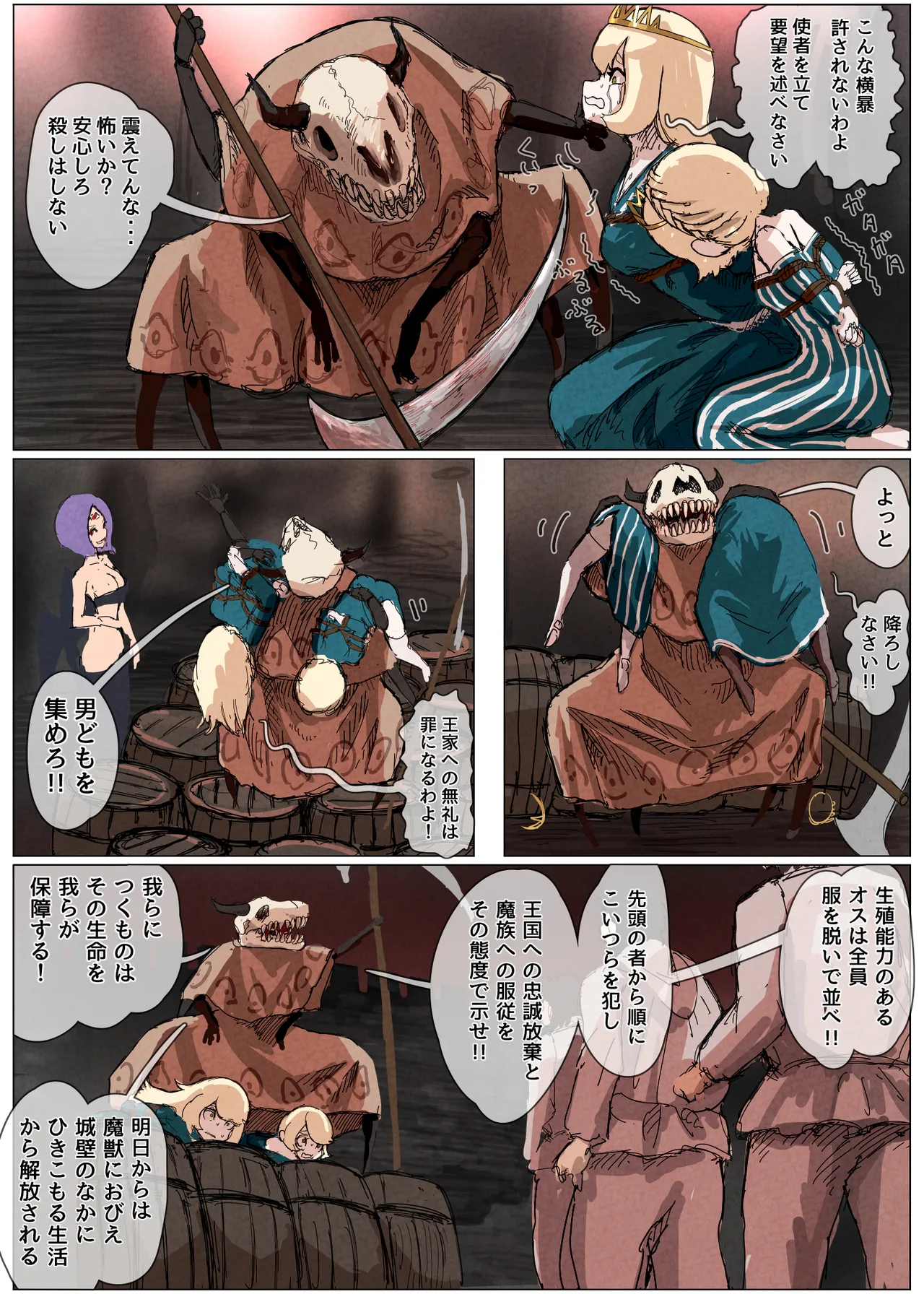 Haiboku Oujo ~Kouki na Namaiki Oujo ga Taishuu no Onaho ni Sarechau Hanashi~ page 20 full