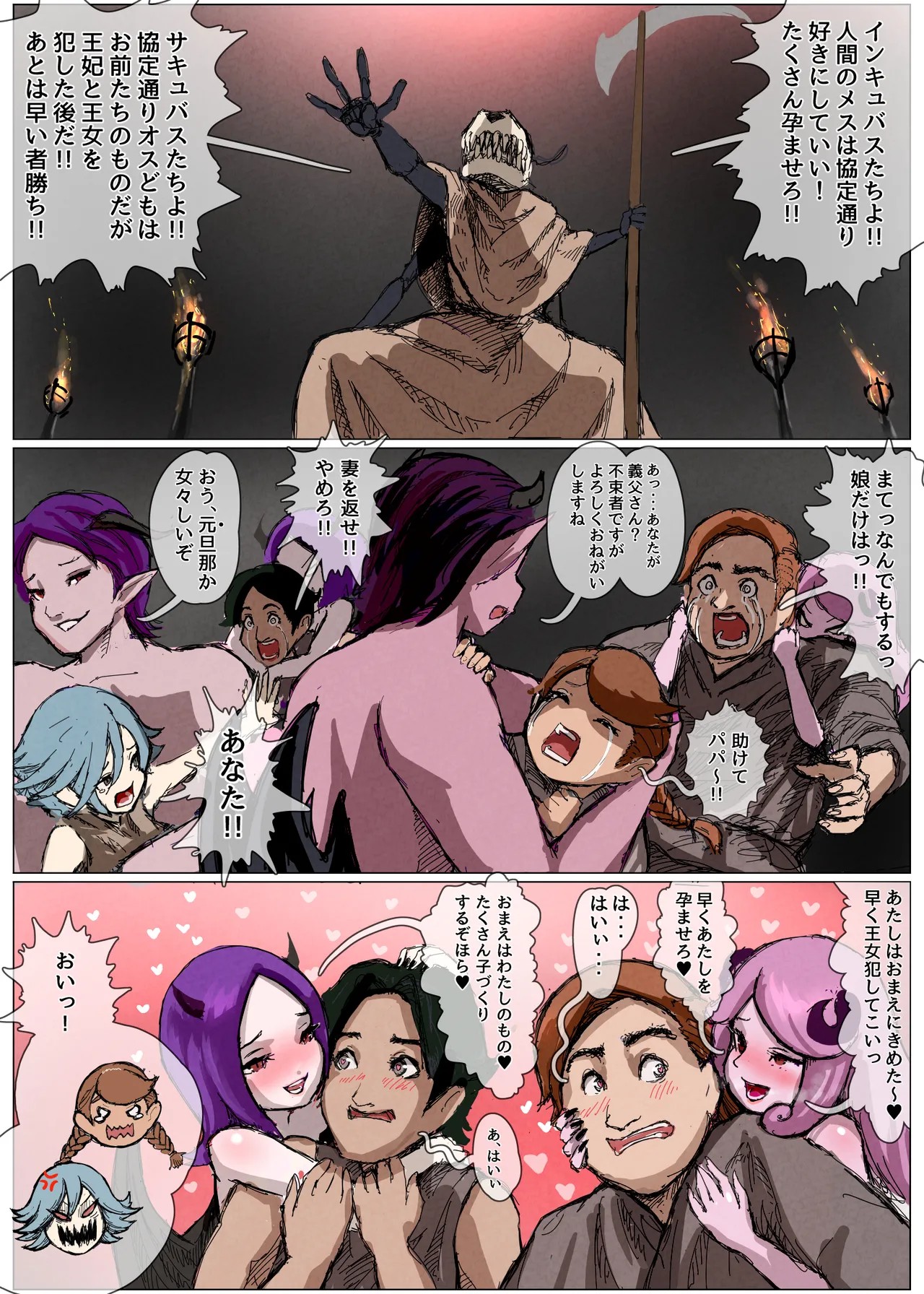 Haiboku Oujo ~Kouki na Namaiki Oujo ga Taishuu no Onaho ni Sarechau Hanashi~ page 21 full