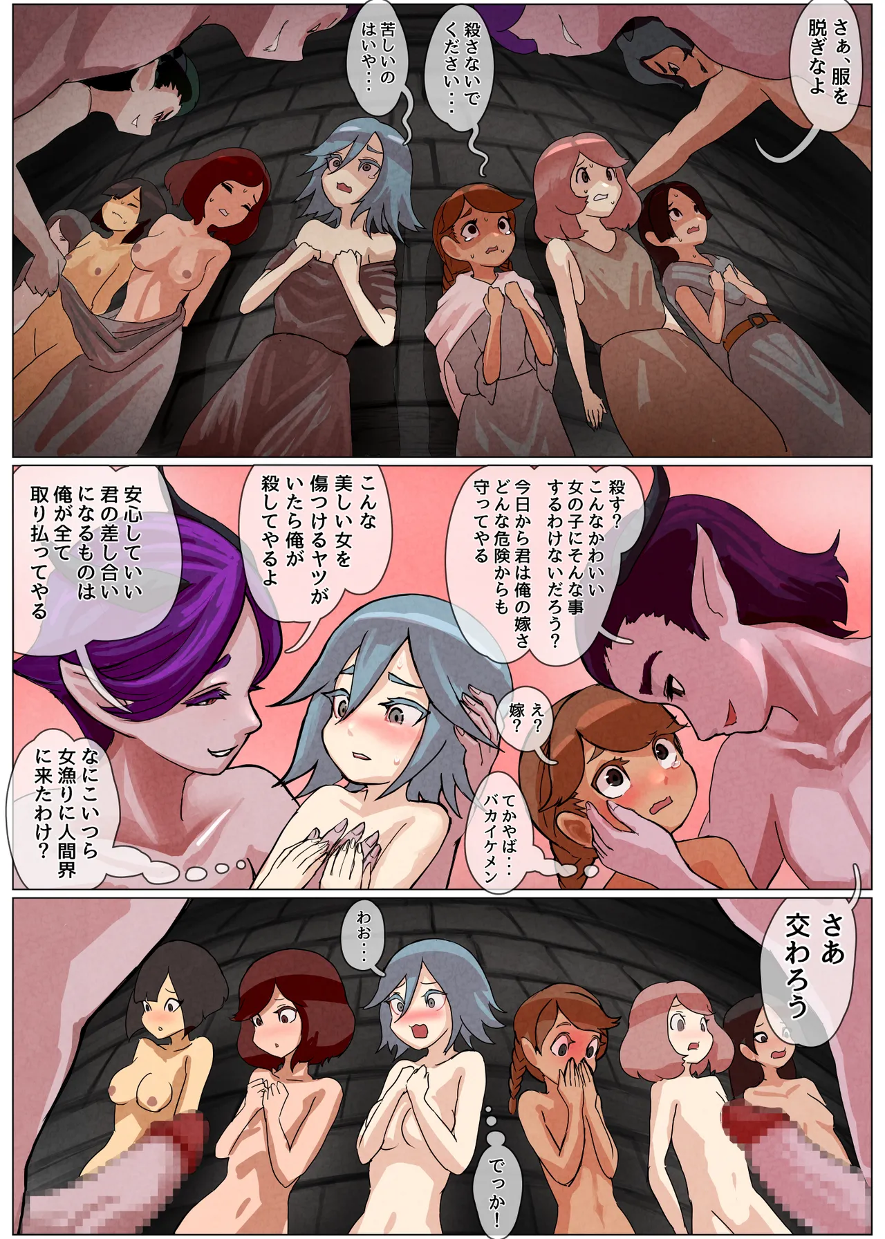 Haiboku Oujo ~Kouki na Namaiki Oujo ga Taishuu no Onaho ni Sarechau Hanashi~ page 27 full
